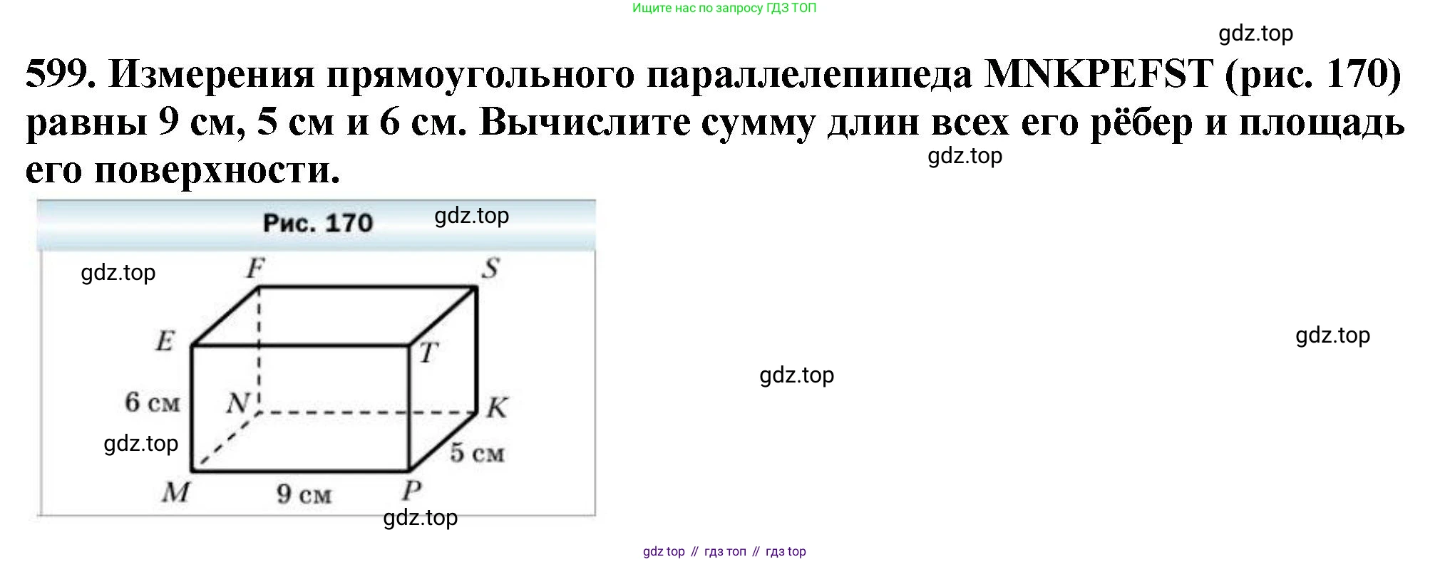 ГДЗ Математика, 5 класс Учебник, авторы: Мерзляк Аркадий Григорьевич, Полонский Виталий Борисович, Якир Михаил Семёнович, издательство Просвещение, Москва, 2019 - 2022, голубого цвета, страница 151, номер 599, Решение 4
