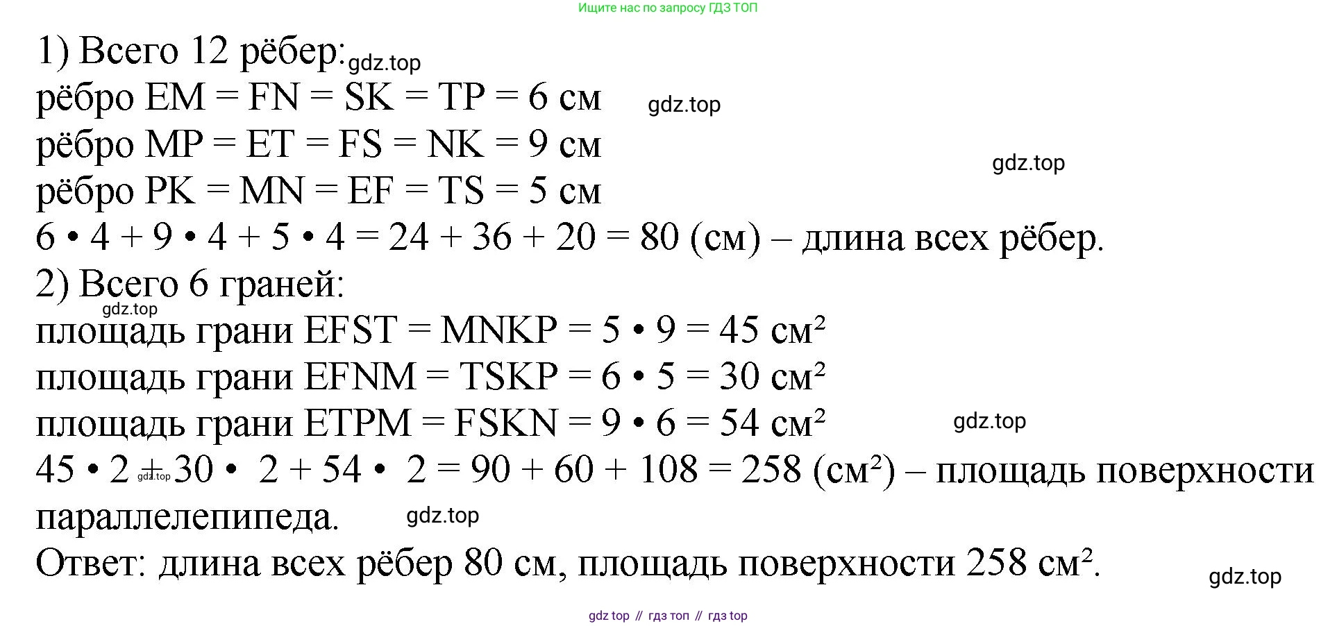 ГДЗ Математика, 5 класс Учебник, авторы: Мерзляк Аркадий Григорьевич, Полонский Виталий Борисович, Якир Михаил Семёнович, издательство Просвещение, Москва, 2019 - 2022, голубого цвета, страница 151, номер 599, Решение 4 (продолжение 2)