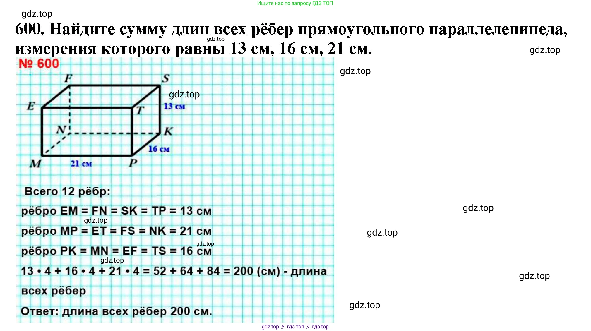 ГДЗ Математика, 5 класс Учебник, авторы: Мерзляк Аркадий Григорьевич, Полонский Виталий Борисович, Якир Михаил Семёнович, издательство Просвещение, Москва, 2019 - 2022, голубого цвета, страница 151, номер 600, Решение 4