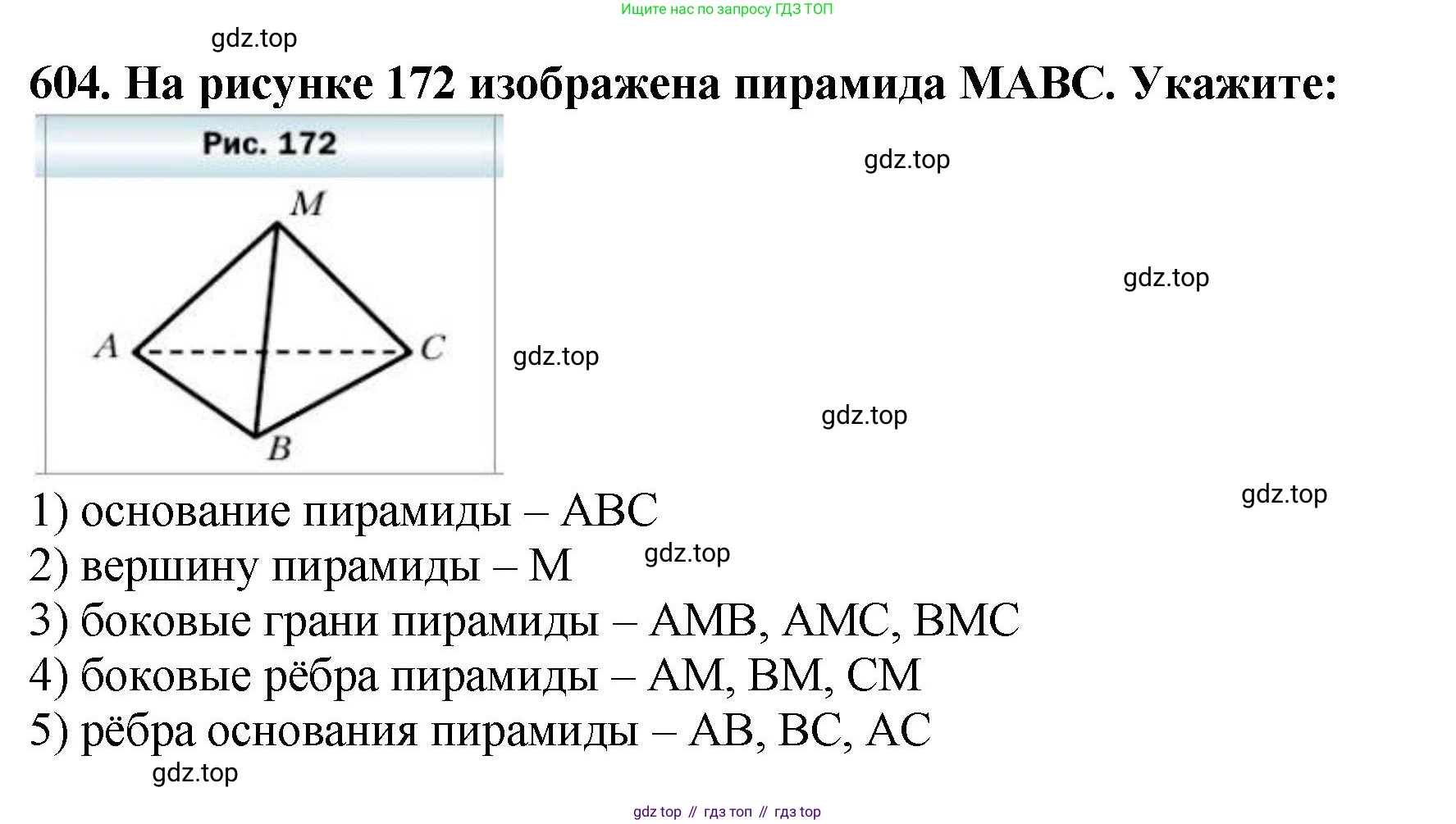 ГДЗ Математика, 5 класс Учебник, авторы: Мерзляк Аркадий Григорьевич, Полонский Виталий Борисович, Якир Михаил Семёнович, издательство Просвещение, Москва, 2019 - 2022, голубого цвета, страница 151, номер 604, Решение 4