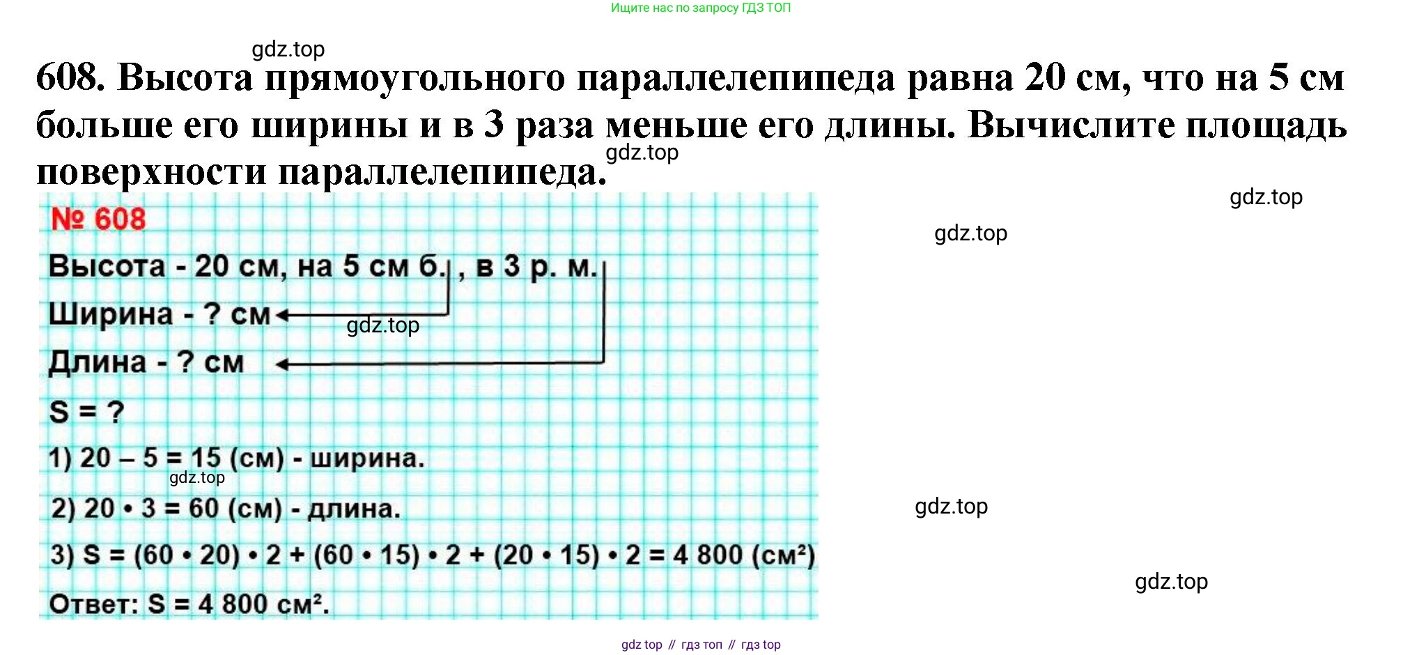 ГДЗ Математика, 5 класс Учебник, авторы: Мерзляк Аркадий Григорьевич, Полонский Виталий Борисович, Якир Михаил Семёнович, издательство Просвещение, Москва, 2019 - 2022, голубого цвета, страница 152, номер 608, Решение 4