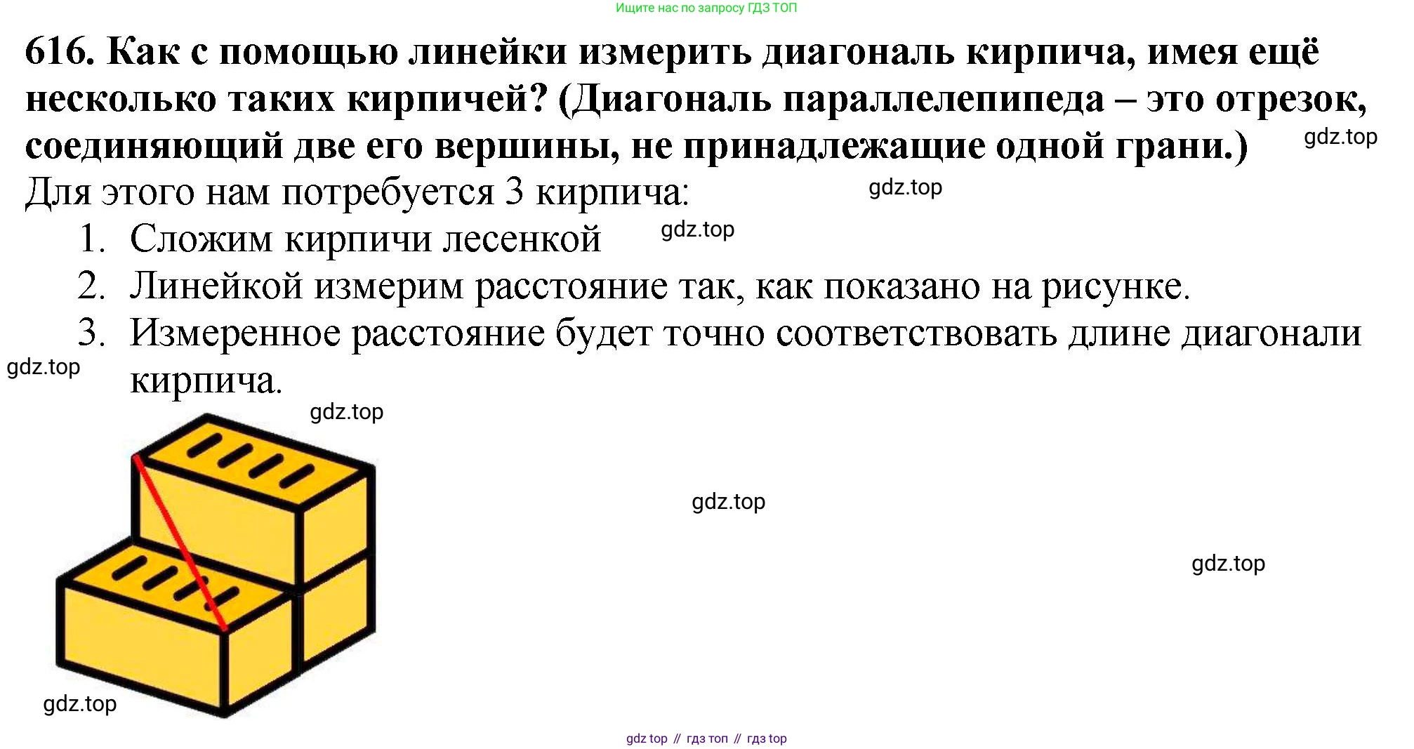 ГДЗ Математика, 5 класс Учебник, авторы: Мерзляк Аркадий Григорьевич, Полонский Виталий Борисович, Якир Михаил Семёнович, издательство Просвещение, Москва, 2019 - 2022, голубого цвета, страница 153, номер 616, Решение 4