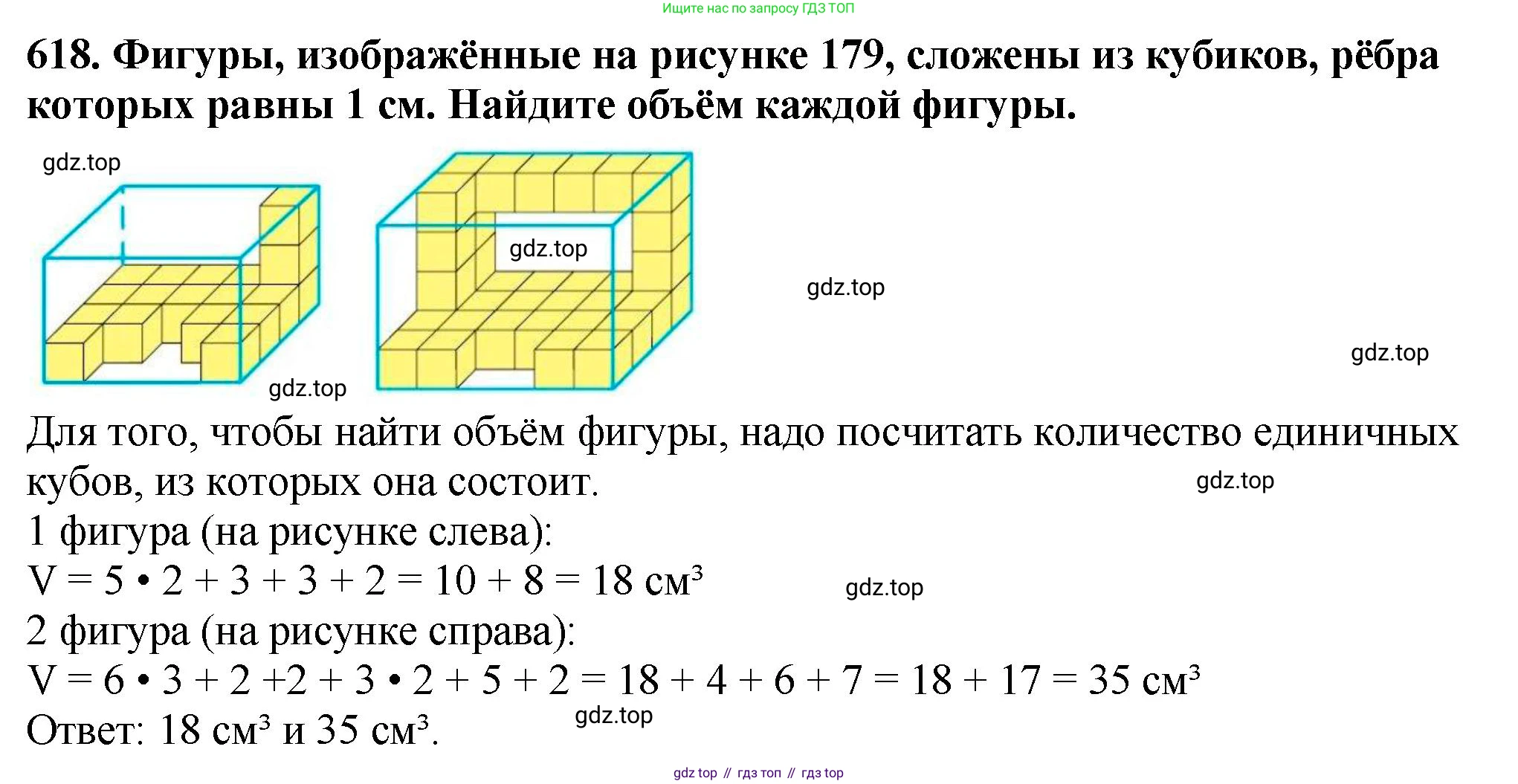 ГДЗ Математика, 5 класс Учебник, авторы: Мерзляк Аркадий Григорьевич, Полонский Виталий Борисович, Якир Михаил Семёнович, издательство Просвещение, Москва, 2019 - 2022, голубого цвета, страница 157, номер 618, Решение 4