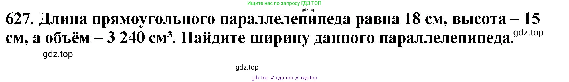 ГДЗ Математика, 5 класс Учебник, авторы: Мерзляк Аркадий Григорьевич, Полонский Виталий Борисович, Якир Михаил Семёнович, издательство Просвещение, Москва, 2019 - 2022, голубого цвета, страница 158, номер 627, Решение 4