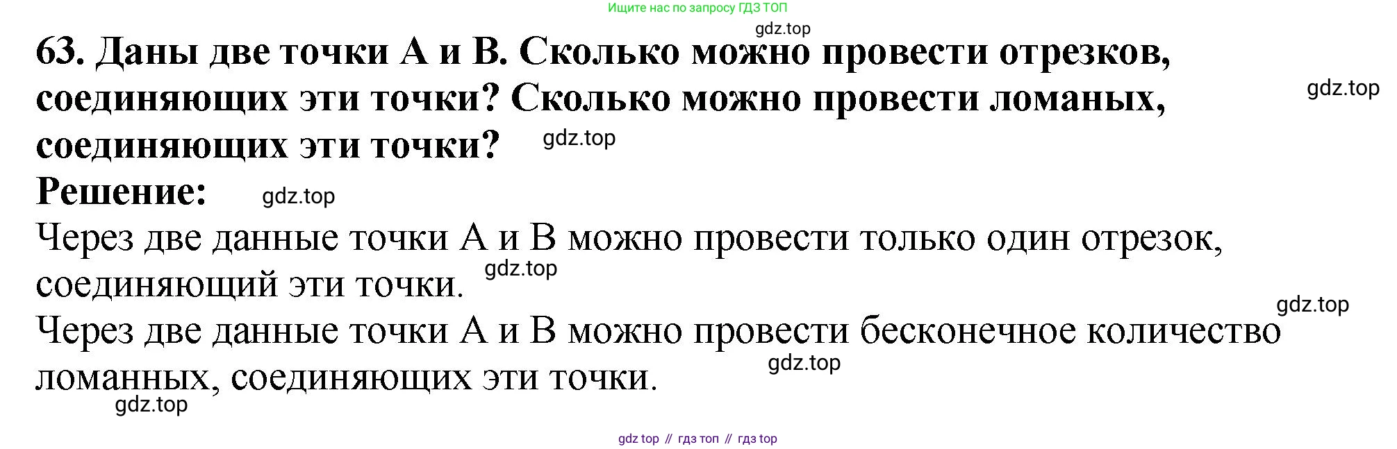 ГДЗ Математика, 5 класс Учебник, авторы: Мерзляк Аркадий Григорьевич, Полонский Виталий Борисович, Якир Михаил Семёнович, издательство Просвещение, Москва, 2019 - 2022, голубого цвета, страница 22, номер 63, Решение 4