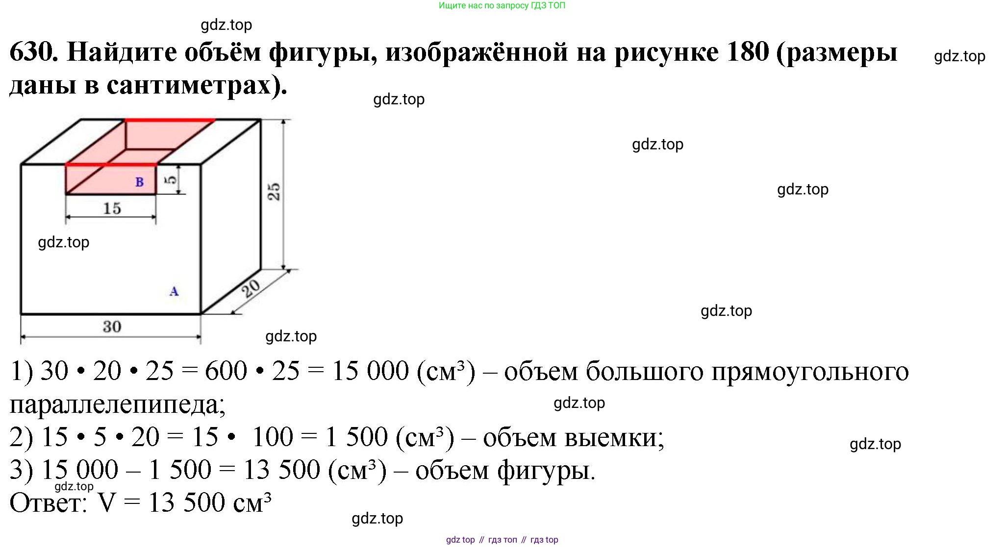 ГДЗ Математика, 5 класс Учебник, авторы: Мерзляк Аркадий Григорьевич, Полонский Виталий Борисович, Якир Михаил Семёнович, издательство Просвещение, Москва, 2019 - 2022, голубого цвета, страница 158, номер 630, Решение 4