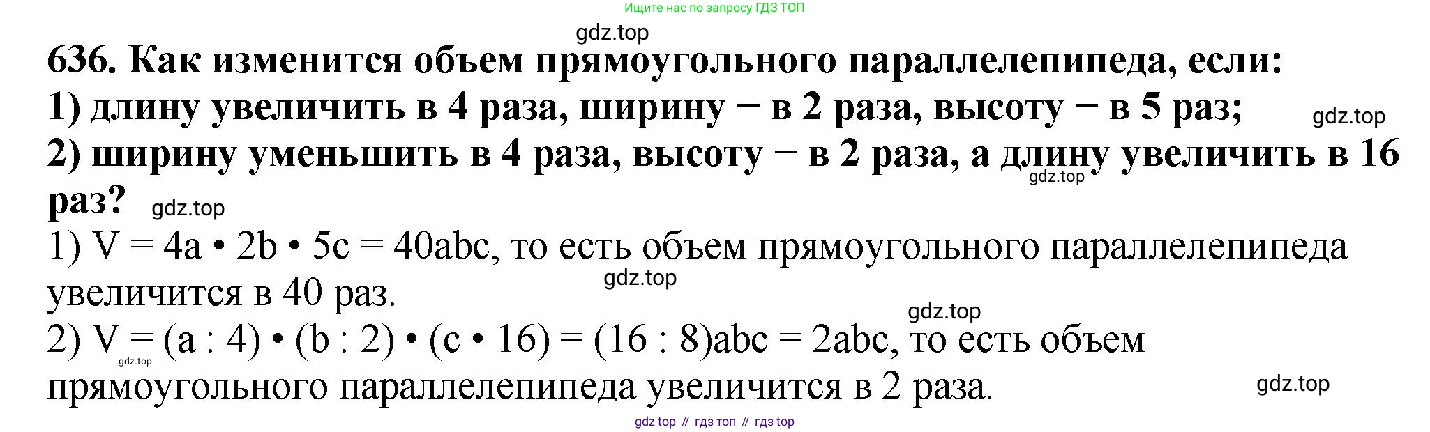 ГДЗ Математика, 5 класс Учебник, авторы: Мерзляк Аркадий Григорьевич, Полонский Виталий Борисович, Якир Михаил Семёнович, издательство Просвещение, Москва, 2019 - 2022, голубого цвета, страница 159, номер 636, Решение 4