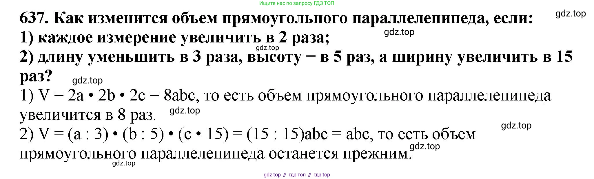 ГДЗ Математика, 5 класс Учебник, авторы: Мерзляк Аркадий Григорьевич, Полонский Виталий Борисович, Якир Михаил Семёнович, издательство Просвещение, Москва, 2019 - 2022, голубого цвета, страница 159, номер 637, Решение 4
