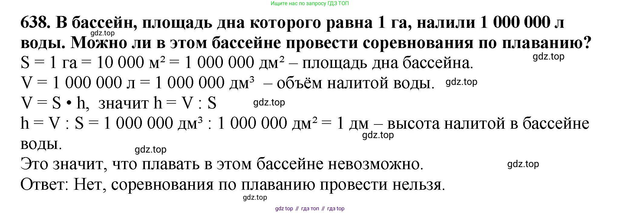 ГДЗ Математика, 5 класс Учебник, авторы: Мерзляк Аркадий Григорьевич, Полонский Виталий Борисович, Якир Михаил Семёнович, издательство Просвещение, Москва, 2019 - 2022, голубого цвета, страница 159, номер 638, Решение 4