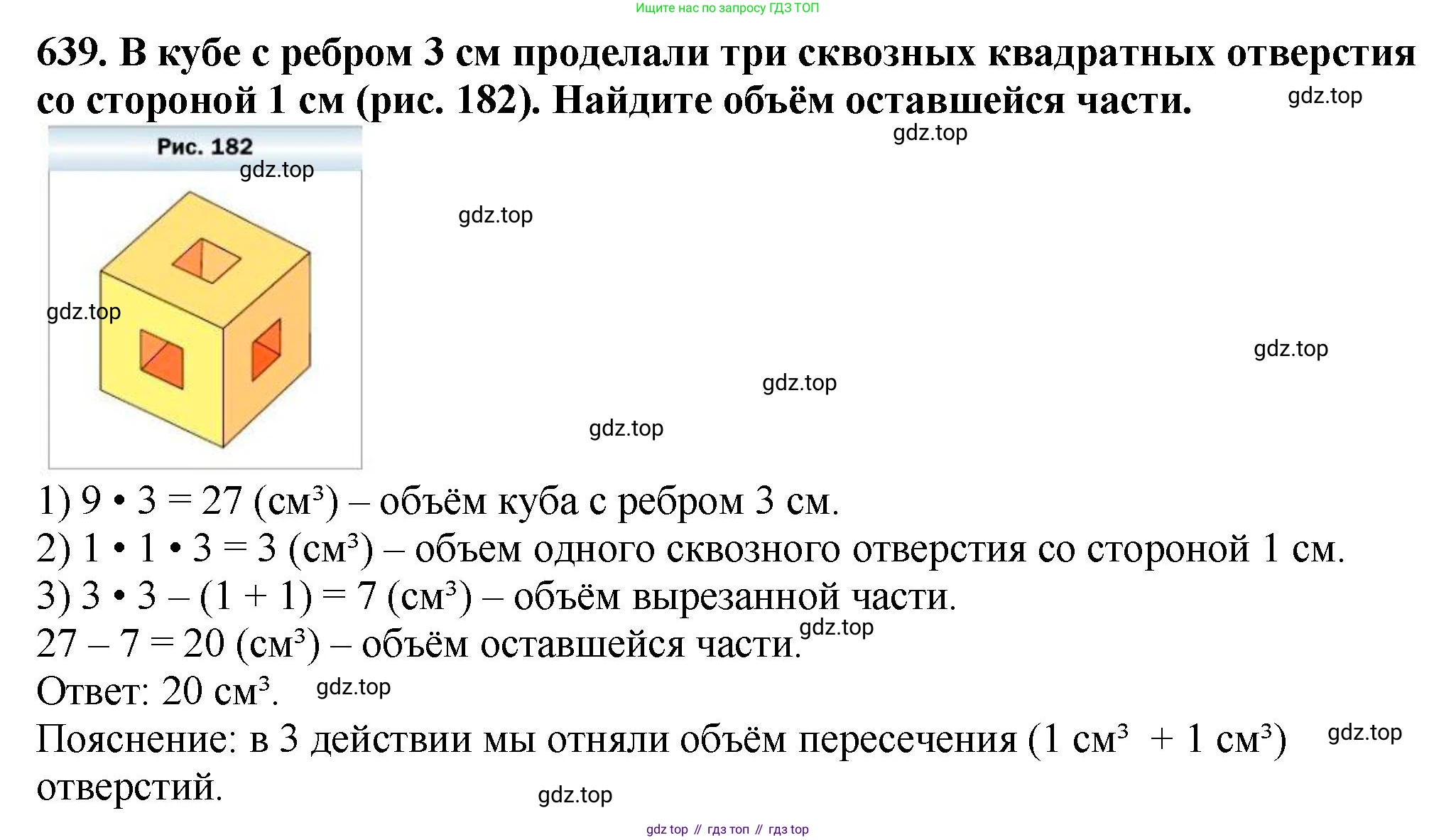 ГДЗ Математика, 5 класс Учебник, авторы: Мерзляк Аркадий Григорьевич, Полонский Виталий Борисович, Якир Михаил Семёнович, издательство Просвещение, Москва, 2019 - 2022, голубого цвета, страница 159, номер 639, Решение 4