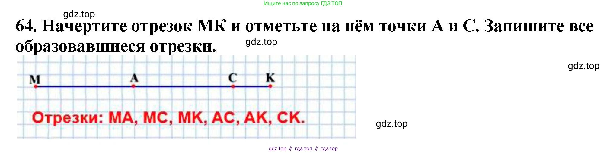 ГДЗ Математика, 5 класс Учебник, авторы: Мерзляк Аркадий Григорьевич, Полонский Виталий Борисович, Якир Михаил Семёнович, издательство Просвещение, Москва, 2019 - 2022, голубого цвета, страница 22, номер 64, Решение 4