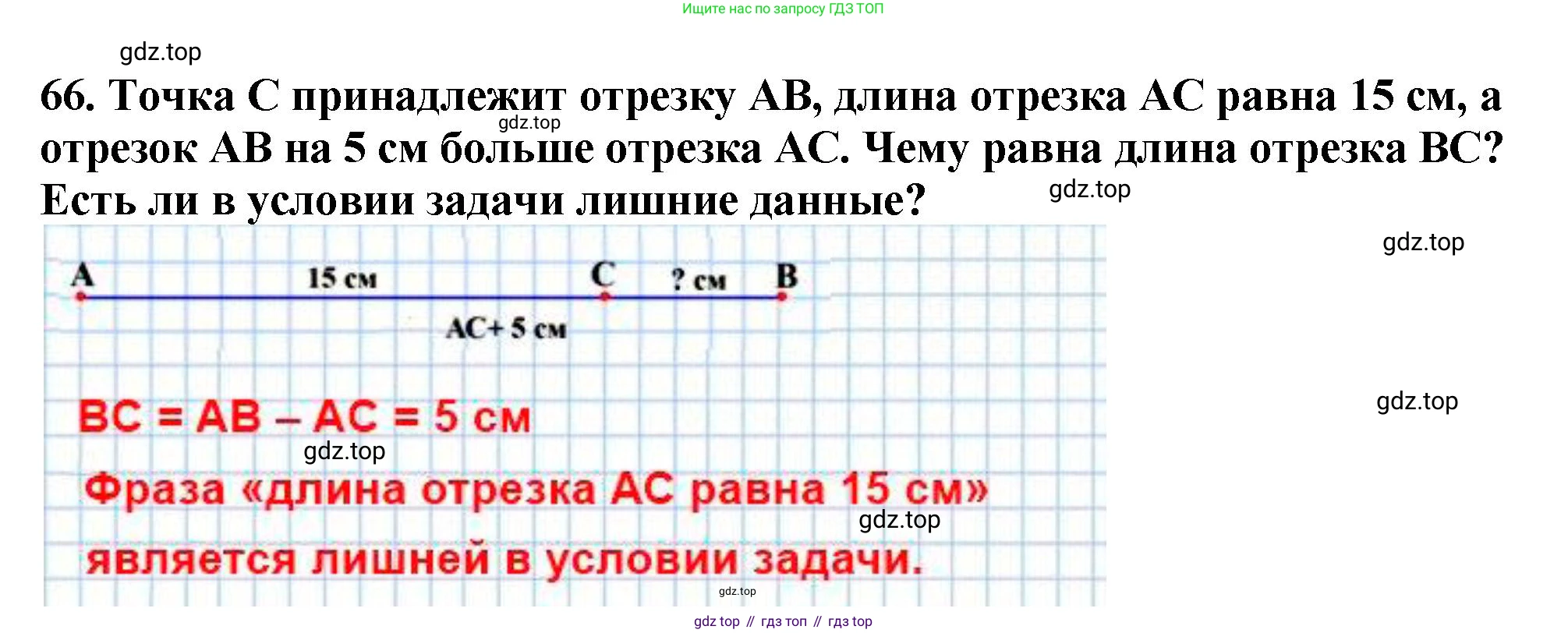 ГДЗ Математика, 5 класс Учебник, авторы: Мерзляк Аркадий Григорьевич, Полонский Виталий Борисович, Якир Михаил Семёнович, издательство Просвещение, Москва, 2019 - 2022, голубого цвета, страница 22, номер 66, Решение 4