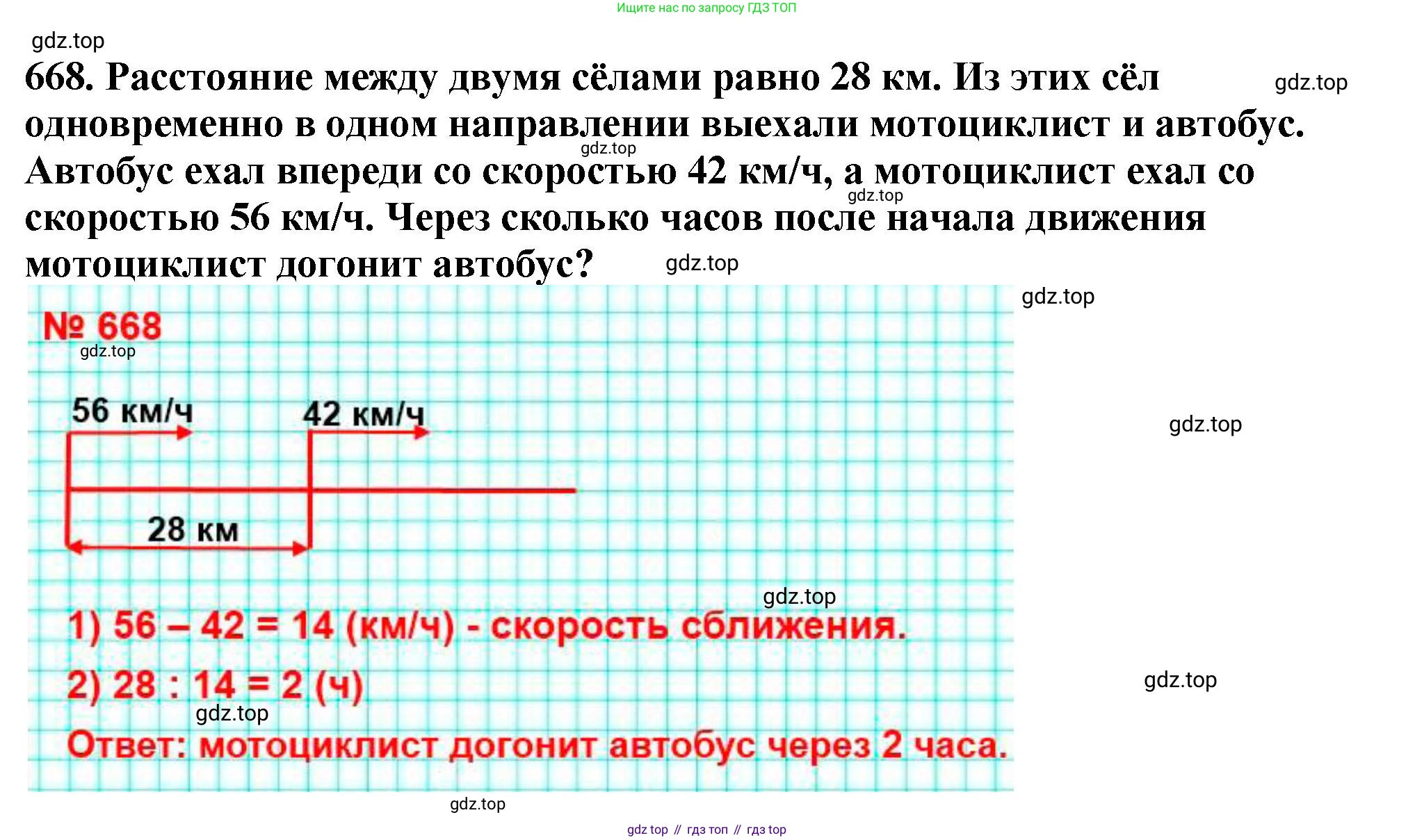 ГДЗ Математика, 5 класс Учебник, авторы: Мерзляк Аркадий Григорьевич, Полонский Виталий Борисович, Якир Михаил Семёнович, издательство Просвещение, Москва, 2019 - 2022, голубого цвета, страница 165, номер 668, Решение 4