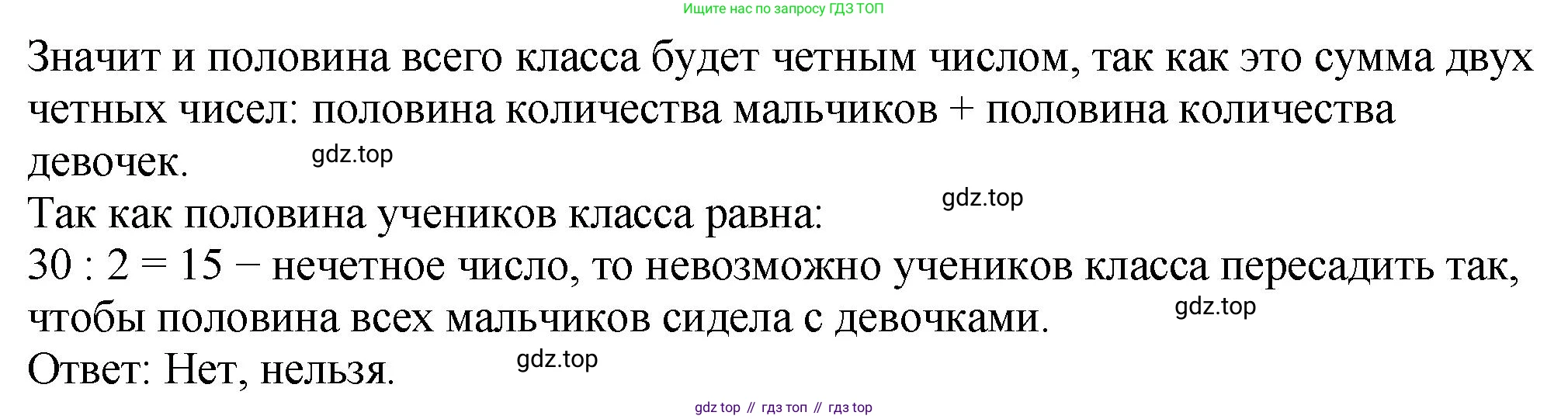 ГДЗ Математика, 5 класс Учебник, авторы: Мерзляк Аркадий Григорьевич, Полонский Виталий Борисович, Якир Михаил Семёнович, издательство Просвещение, Москва, 2019 - 2022, голубого цвета, страница 166, номер 673, Решение 4 (продолжение 2)