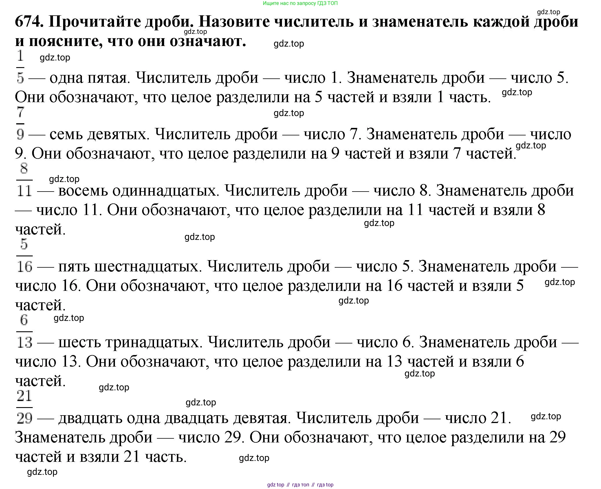 ГДЗ Математика, 5 класс Учебник, авторы: Мерзляк Аркадий Григорьевич, Полонский Виталий Борисович, Якир Михаил Семёнович, издательство Просвещение, Москва, 2019 - 2022, голубого цвета, страница 173, номер 674, Решение 4