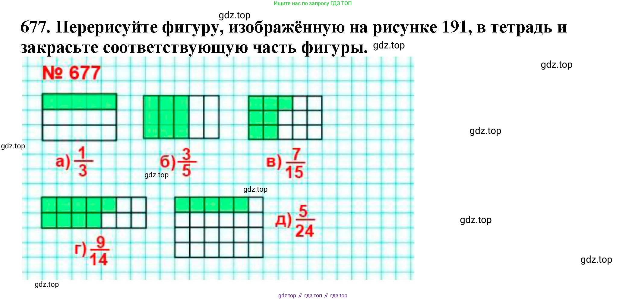 ГДЗ Математика, 5 класс Учебник, авторы: Мерзляк Аркадий Григорьевич, Полонский Виталий Борисович, Якир Михаил Семёнович, издательство Просвещение, Москва, 2019 - 2022, голубого цвета, страница 174, номер 677, Решение 4