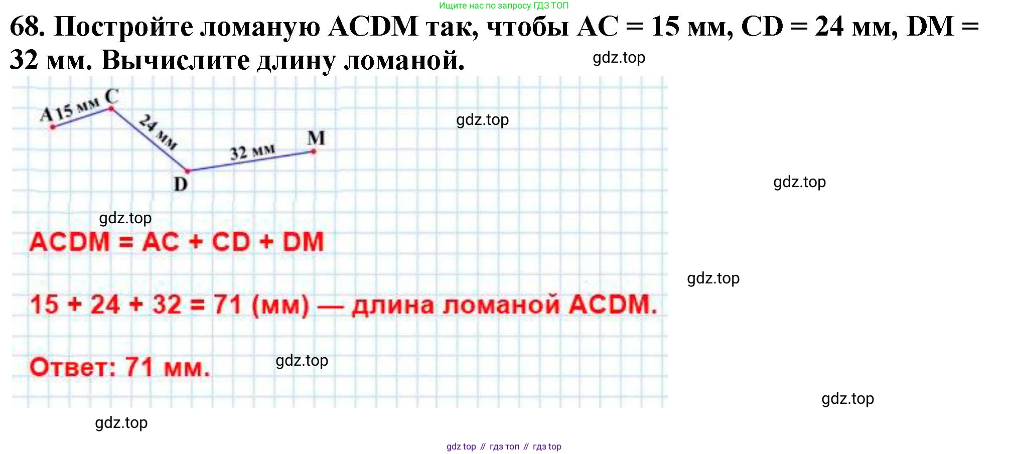 ГДЗ Математика, 5 класс Учебник, авторы: Мерзляк Аркадий Григорьевич, Полонский Виталий Борисович, Якир Михаил Семёнович, издательство Просвещение, Москва, 2019 - 2022, голубого цвета, страница 23, номер 68, Решение 4