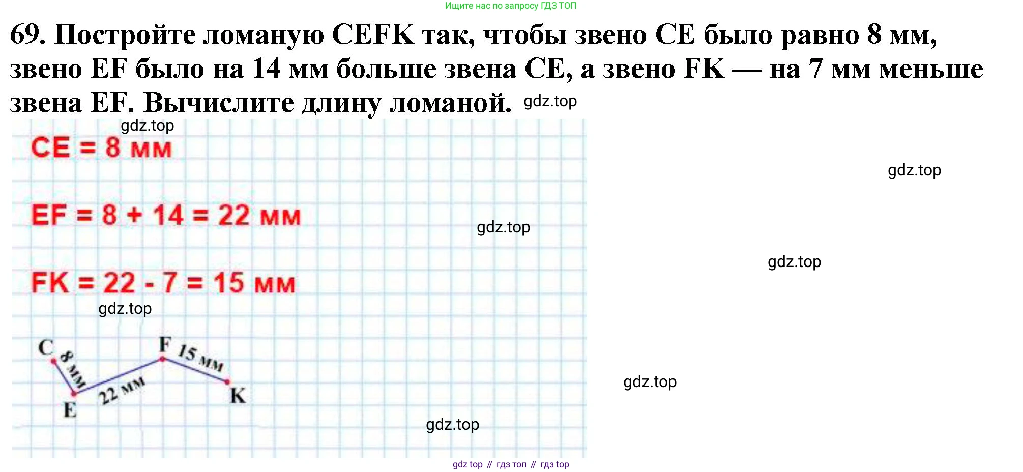 ГДЗ Математика, 5 класс Учебник, авторы: Мерзляк Аркадий Григорьевич, Полонский Виталий Борисович, Якир Михаил Семёнович, издательство Просвещение, Москва, 2019 - 2022, голубого цвета, страница 23, номер 69, Решение 4