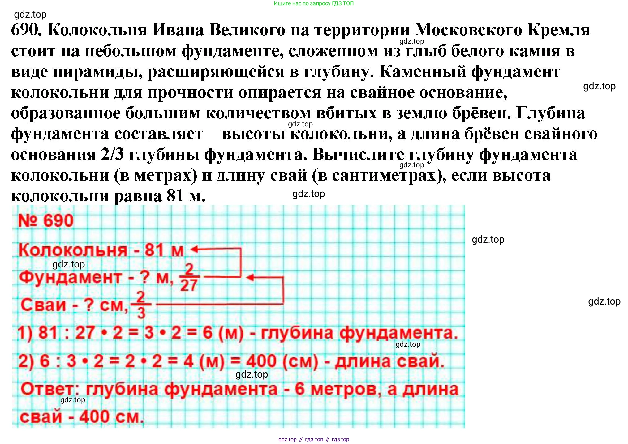 ГДЗ Математика, 5 класс Учебник, авторы: Мерзляк Аркадий Григорьевич, Полонский Виталий Борисович, Якир Михаил Семёнович, издательство Просвещение, Москва, 2019 - 2022, голубого цвета, страница 175, номер 690, Решение 4