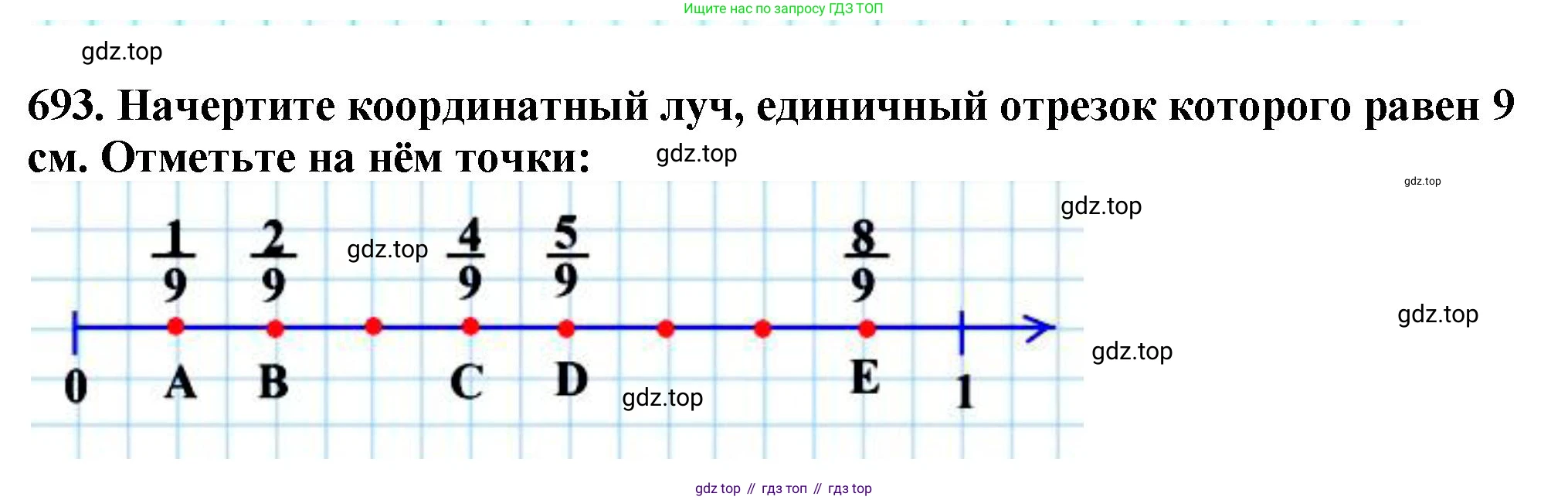 ГДЗ Математика, 5 класс Учебник, авторы: Мерзляк Аркадий Григорьевич, Полонский Виталий Борисович, Якир Михаил Семёнович, издательство Просвещение, Москва, 2019 - 2022, голубого цвета, страница 176, номер 693, Решение 4