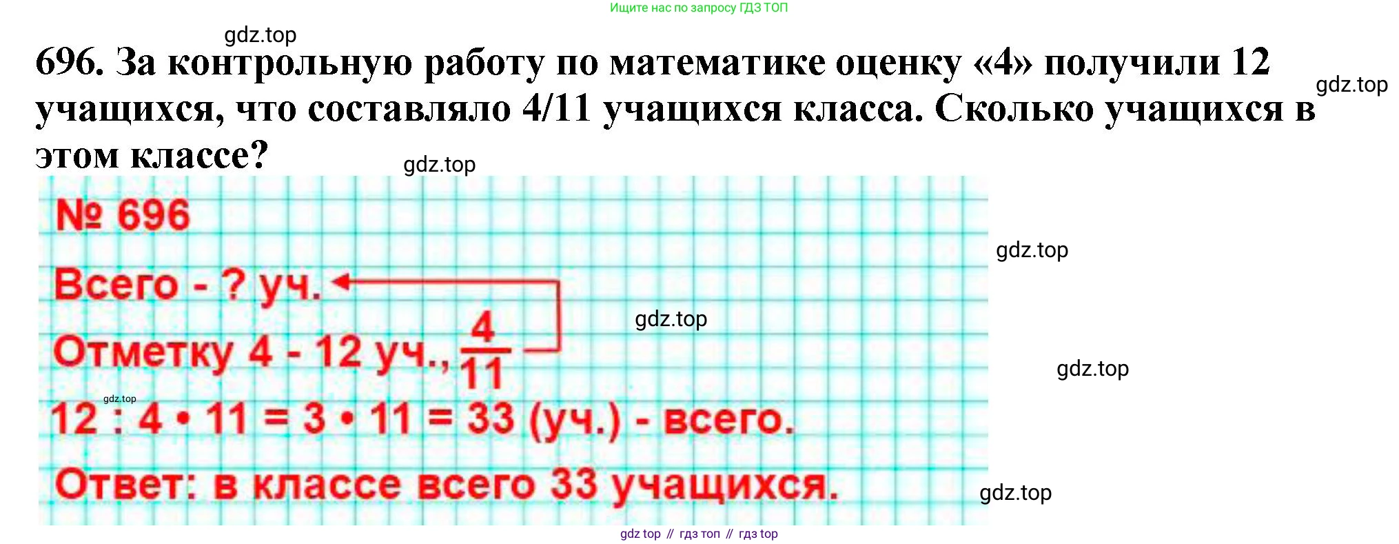 ГДЗ Математика, 5 класс Учебник, авторы: Мерзляк Аркадий Григорьевич, Полонский Виталий Борисович, Якир Михаил Семёнович, издательство Просвещение, Москва, 2019 - 2022, голубого цвета, страница 176, номер 696, Решение 4