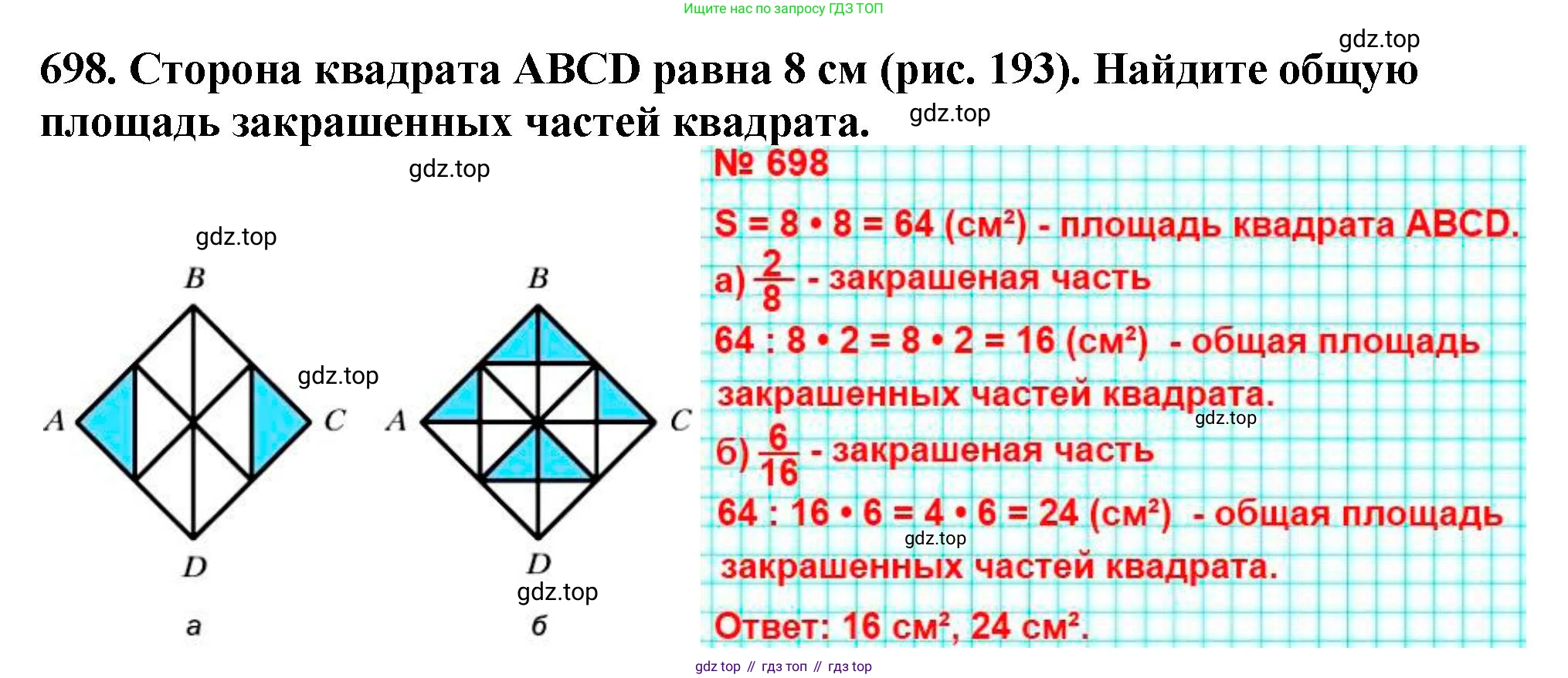 ГДЗ Математика, 5 класс Учебник, авторы: Мерзляк Аркадий Григорьевич, Полонский Виталий Борисович, Якир Михаил Семёнович, издательство Просвещение, Москва, 2019 - 2022, голубого цвета, страница 176, номер 698, Решение 4