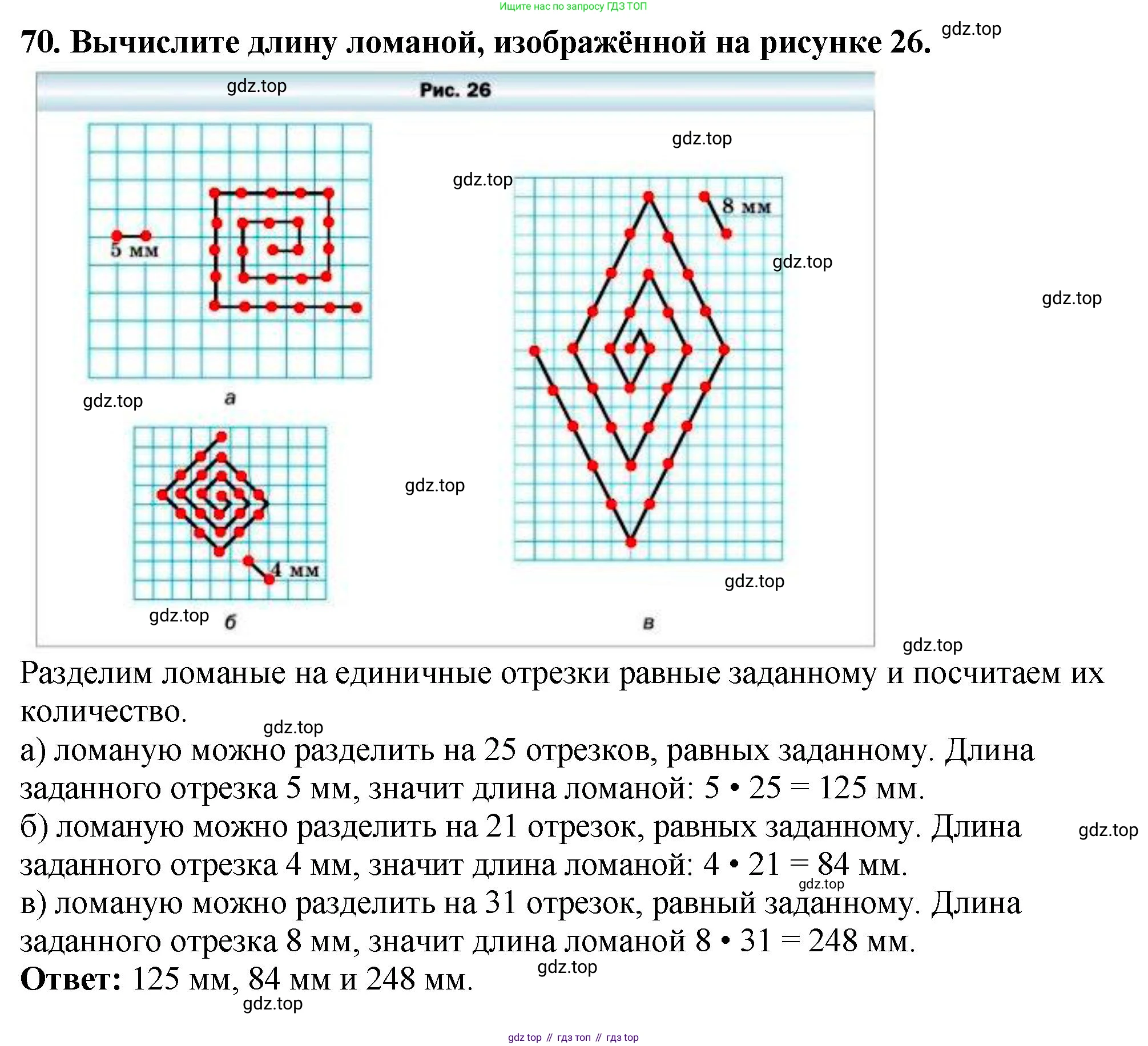 ГДЗ Математика, 5 класс Учебник, авторы: Мерзляк Аркадий Григорьевич, Полонский Виталий Борисович, Якир Михаил Семёнович, издательство Просвещение, Москва, 2019 - 2022, голубого цвета, страница 23, номер 70, Решение 4