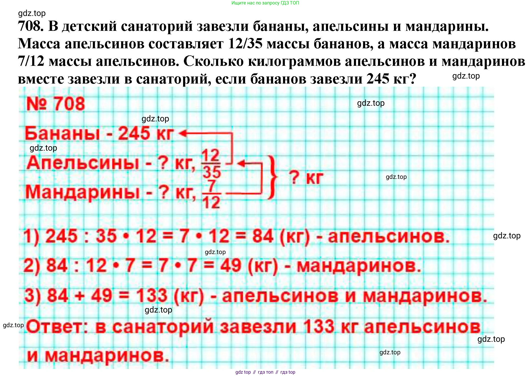 ГДЗ Математика, 5 класс Учебник, авторы: Мерзляк Аркадий Григорьевич, Полонский Виталий Борисович, Якир Михаил Семёнович, издательство Просвещение, Москва, 2019 - 2022, голубого цвета, страница 178, номер 708, Решение 4