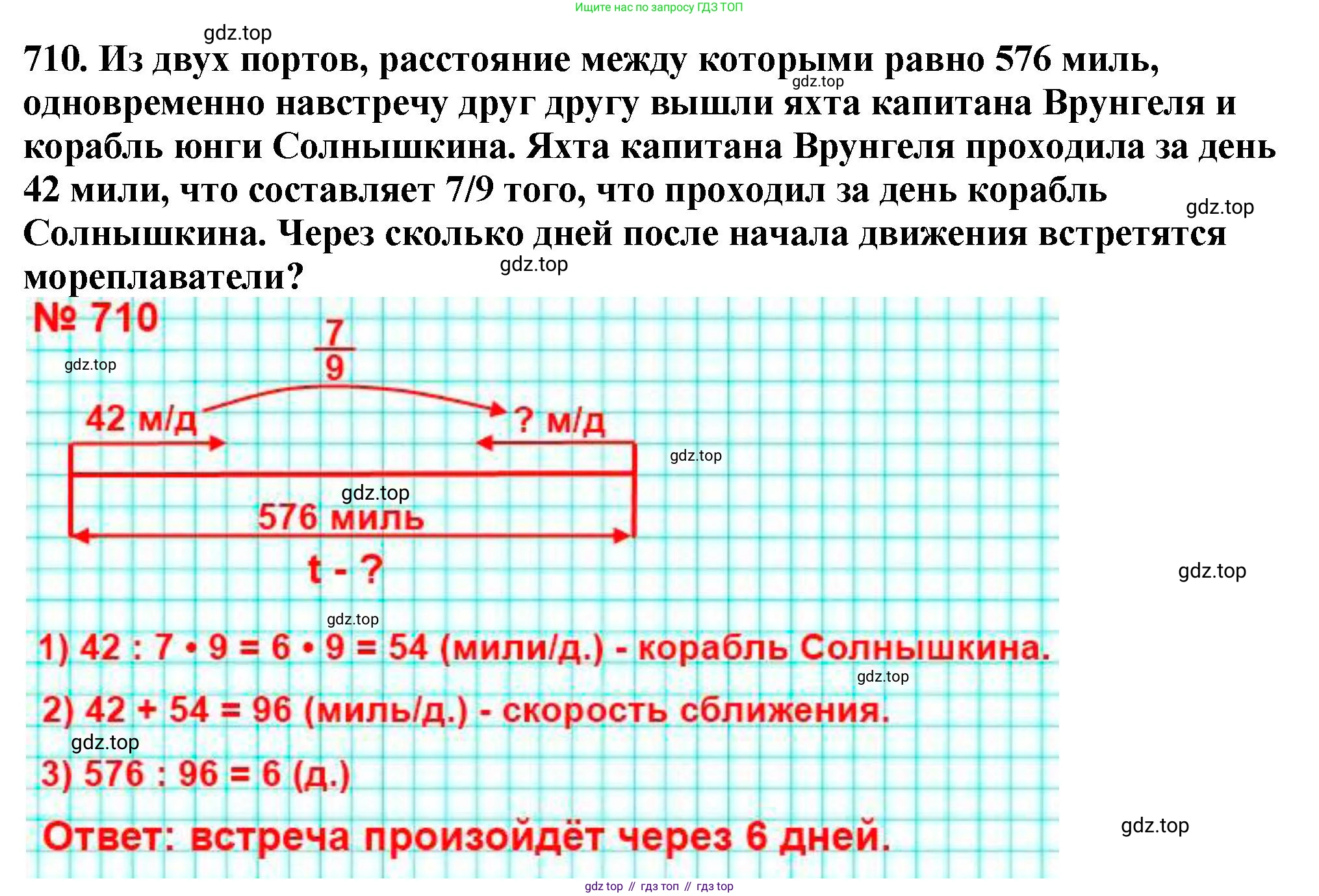 ГДЗ Математика, 5 класс Учебник, авторы: Мерзляк Аркадий Григорьевич, Полонский Виталий Борисович, Якир Михаил Семёнович, издательство Просвещение, Москва, 2019 - 2022, голубого цвета, страница 178, номер 710, Решение 4