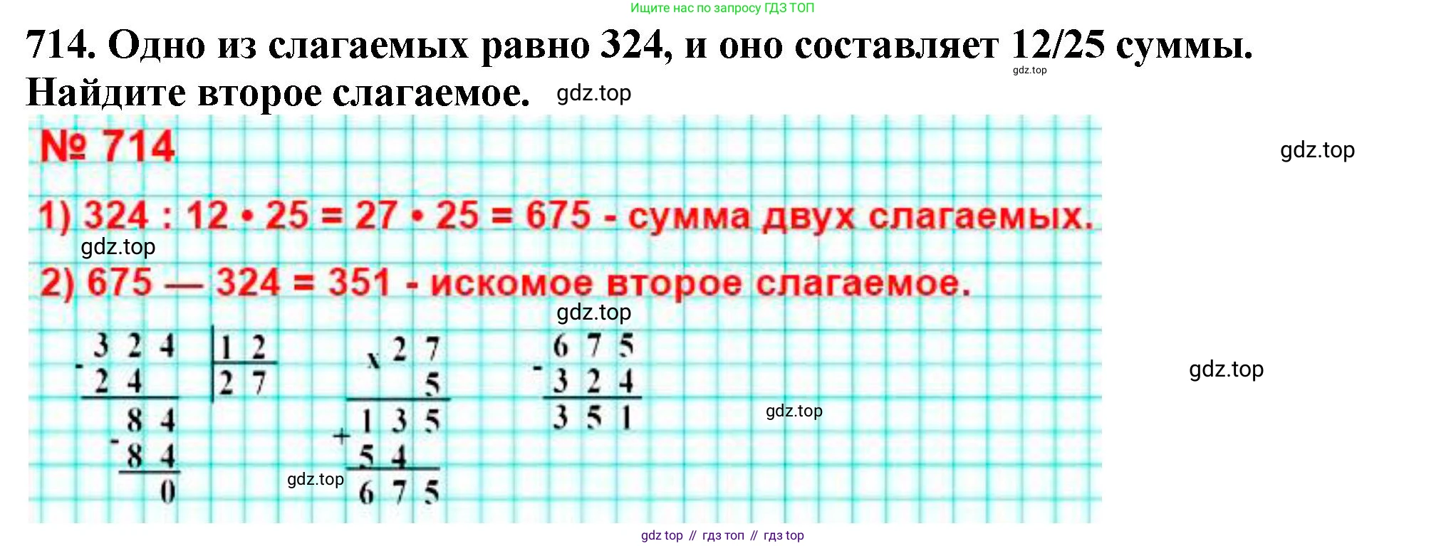 ГДЗ Математика, 5 класс Учебник, авторы: Мерзляк Аркадий Григорьевич, Полонский Виталий Борисович, Якир Михаил Семёнович, издательство Просвещение, Москва, 2019 - 2022, голубого цвета, страница 178, номер 714, Решение 4