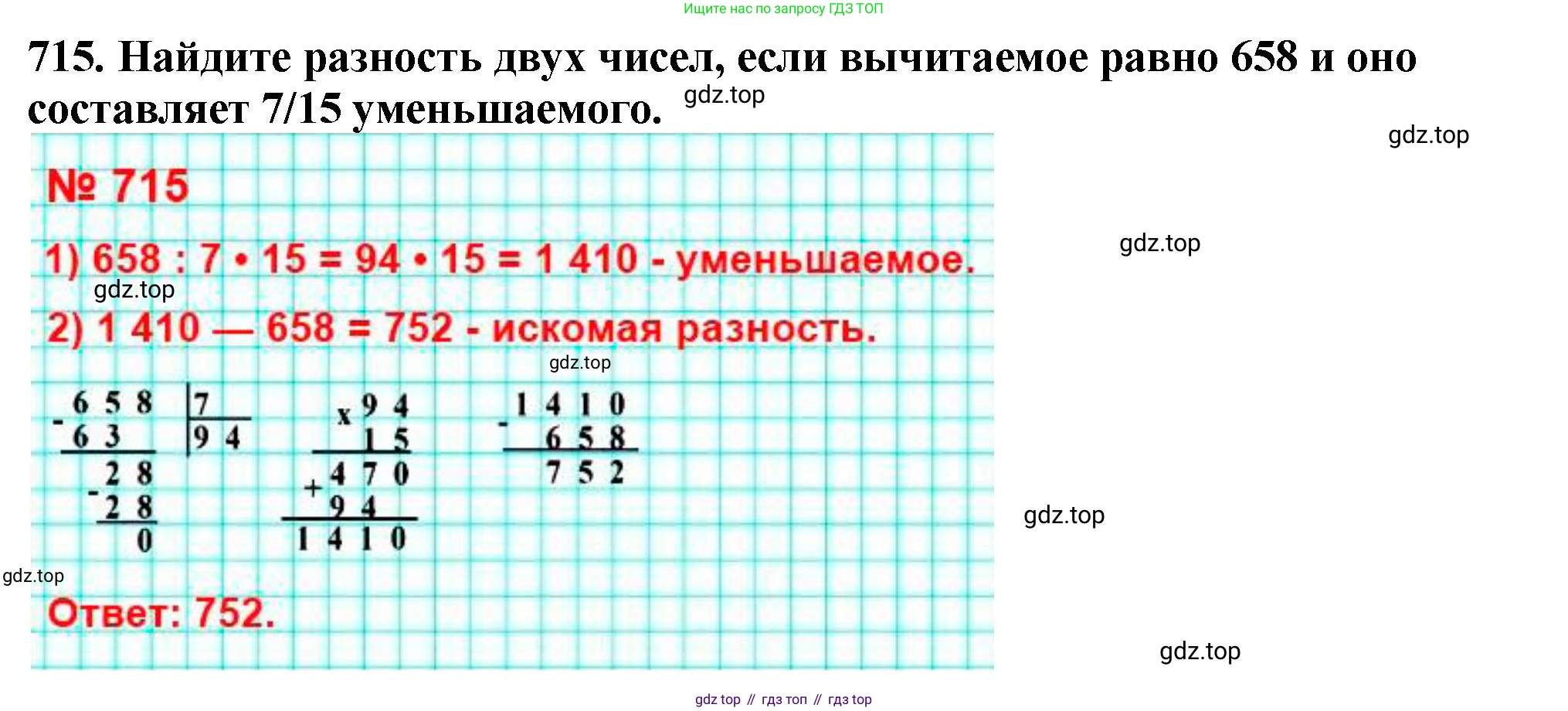 ГДЗ Математика, 5 класс Учебник, авторы: Мерзляк Аркадий Григорьевич, Полонский Виталий Борисович, Якир Михаил Семёнович, издательство Просвещение, Москва, 2019 - 2022, голубого цвета, страница 178, номер 715, Решение 4