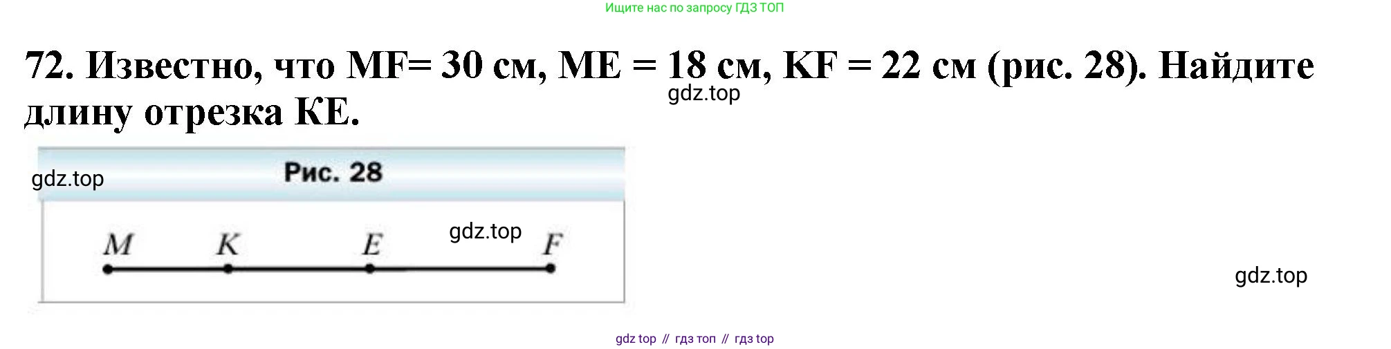 ГДЗ Математика, 5 класс Учебник, авторы: Мерзляк Аркадий Григорьевич, Полонский Виталий Борисович, Якир Михаил Семёнович, издательство Просвещение, Москва, 2019 - 2022, голубого цвета, страница 23, номер 72, Решение 4