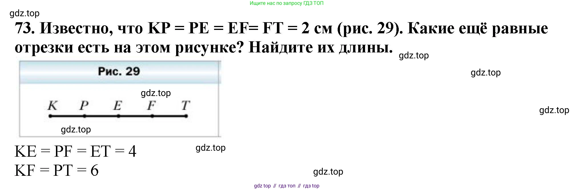 ГДЗ Математика, 5 класс Учебник, авторы: Мерзляк Аркадий Григорьевич, Полонский Виталий Борисович, Якир Михаил Семёнович, издательство Просвещение, Москва, 2019 - 2022, голубого цвета, страница 24, номер 73, Решение 4