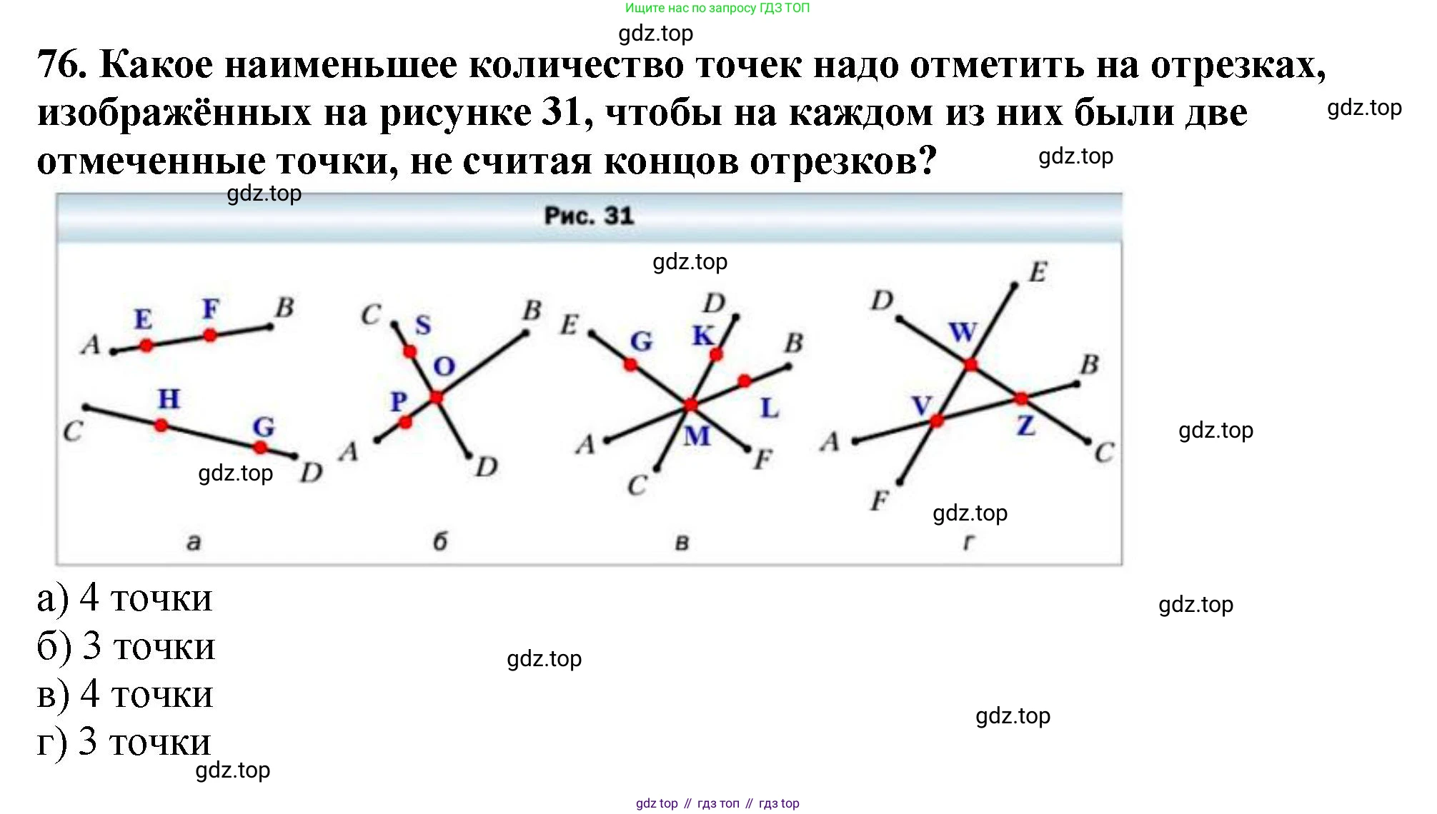 ГДЗ Математика, 5 класс Учебник, авторы: Мерзляк Аркадий Григорьевич, Полонский Виталий Борисович, Якир Михаил Семёнович, издательство Просвещение, Москва, 2019 - 2022, голубого цвета, страница 24, номер 76, Решение 4