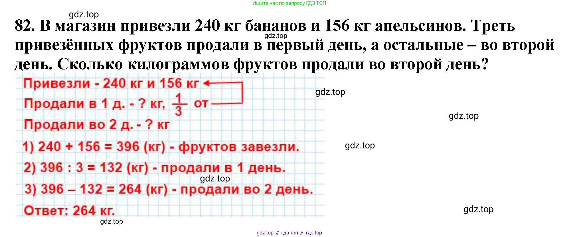 ГДЗ Математика, 5 класс Учебник, авторы: Мерзляк Аркадий Григорьевич, Полонский Виталий Борисович, Якир Михаил Семёнович, издательство Просвещение, Москва, 2019 - 2022, голубого цвета, страница 25, номер 82, Решение 4