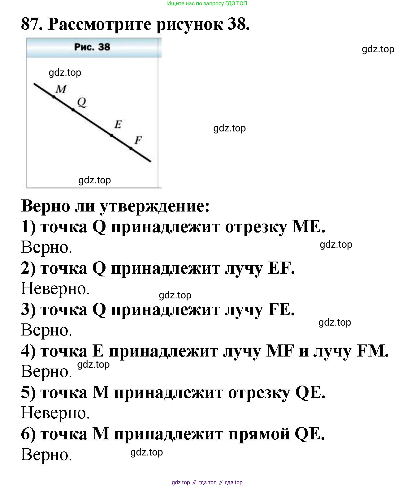 ГДЗ Математика, 5 класс Учебник, авторы: Мерзляк Аркадий Григорьевич, Полонский Виталий Борисович, Якир Михаил Семёнович, издательство Просвещение, Москва, 2019 - 2022, голубого цвета, страница 30, номер 87, Решение 4