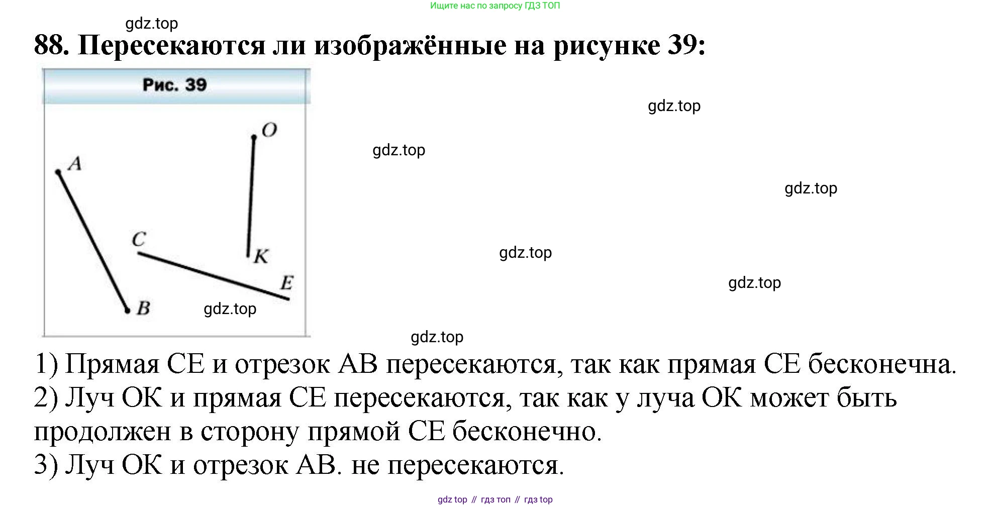 ГДЗ Математика, 5 класс Учебник, авторы: Мерзляк Аркадий Григорьевич, Полонский Виталий Борисович, Якир Михаил Семёнович, издательство Просвещение, Москва, 2019 - 2022, голубого цвета, страница 30, номер 88, Решение 4