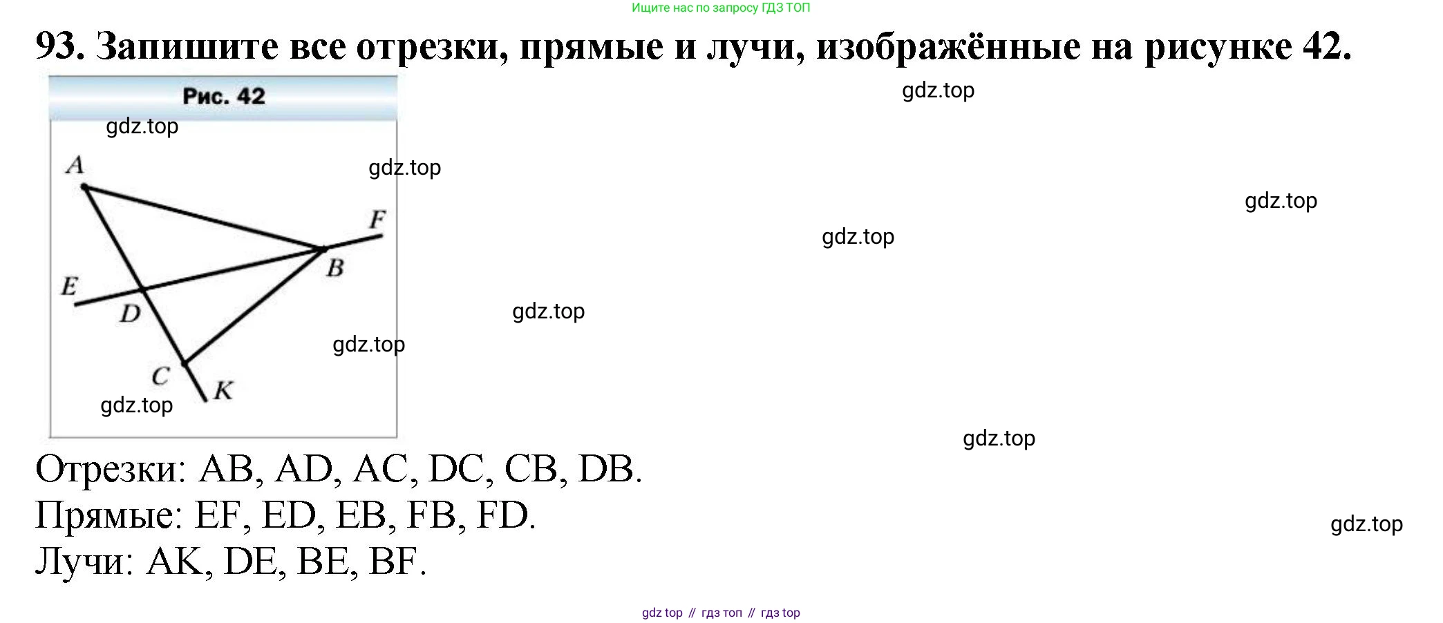 ГДЗ Математика, 5 класс Учебник, авторы: Мерзляк Аркадий Григорьевич, Полонский Виталий Борисович, Якир Михаил Семёнович, издательство Просвещение, Москва, 2019 - 2022, голубого цвета, страница 30, номер 93, Решение 4