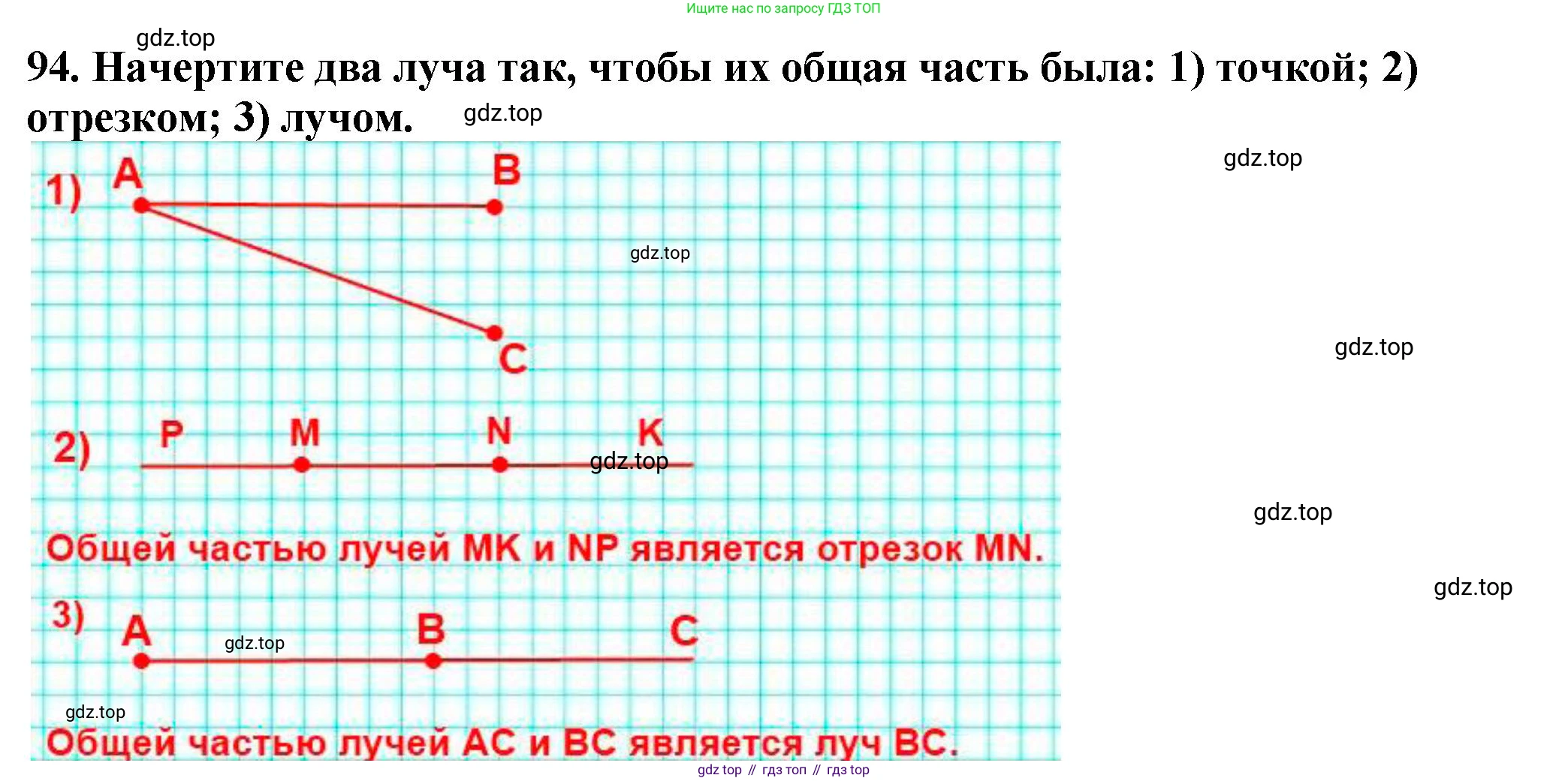 ГДЗ Математика, 5 класс Учебник, авторы: Мерзляк Аркадий Григорьевич, Полонский Виталий Борисович, Якир Михаил Семёнович, издательство Просвещение, Москва, 2019 - 2022, голубого цвета, страница 31, номер 94, Решение 4