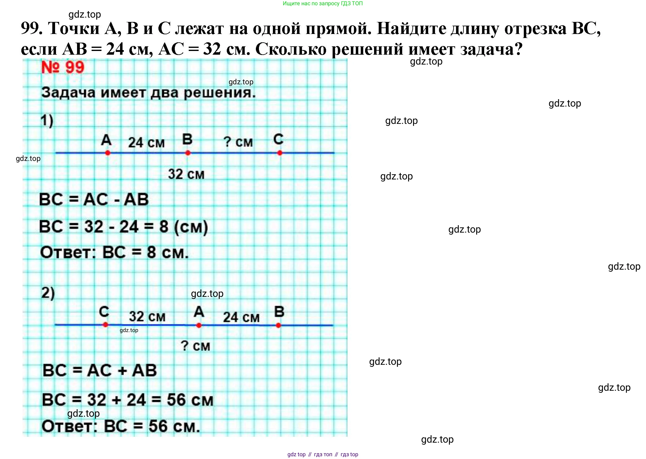 ГДЗ Математика, 5 класс Учебник, авторы: Мерзляк Аркадий Григорьевич, Полонский Виталий Борисович, Якир Михаил Семёнович, издательство Просвещение, Москва, 2019 - 2022, голубого цвета, страница 31, номер 99, Решение 4