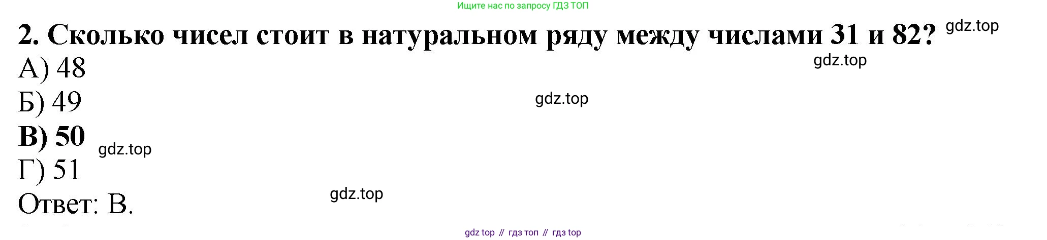 ГДЗ Математика, 5 класс Учебник, авторы: Мерзляк Аркадий Григорьевич, Полонский Виталий Борисович, Якир Михаил Семёнович, издательство Просвещение, Москва, 2019 - 2022, голубого цвета, страница 47, номер 2, Решение 4