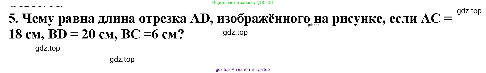 ГДЗ Математика, 5 класс Учебник, авторы: Мерзляк Аркадий Григорьевич, Полонский Виталий Борисович, Якир Михаил Семёнович, издательство Просвещение, Москва, 2019 - 2022, голубого цвета, страница 47, номер 5, Решение 4