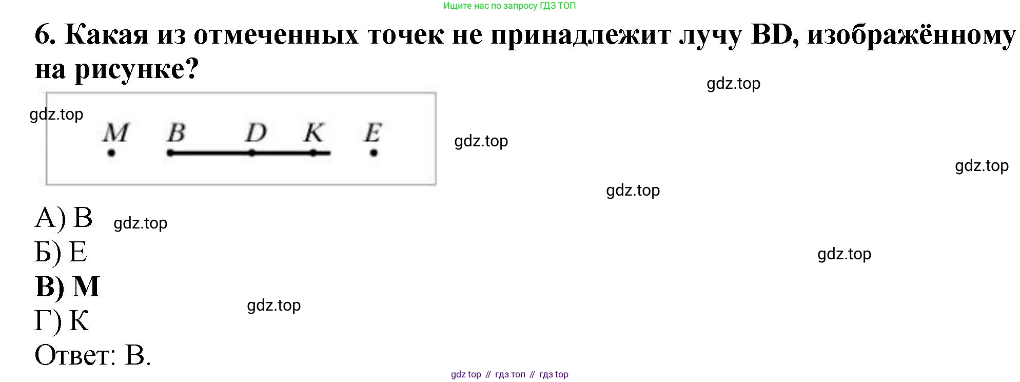 ГДЗ Математика, 5 класс Учебник, авторы: Мерзляк Аркадий Григорьевич, Полонский Виталий Борисович, Якир Михаил Семёнович, издательство Просвещение, Москва, 2019 - 2022, голубого цвета, страница 47, номер 6, Решение 4