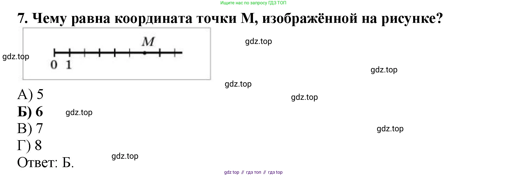 ГДЗ Математика, 5 класс Учебник, авторы: Мерзляк Аркадий Григорьевич, Полонский Виталий Борисович, Якир Михаил Семёнович, издательство Просвещение, Москва, 2019 - 2022, голубого цвета, страница 47, номер 7, Решение 4