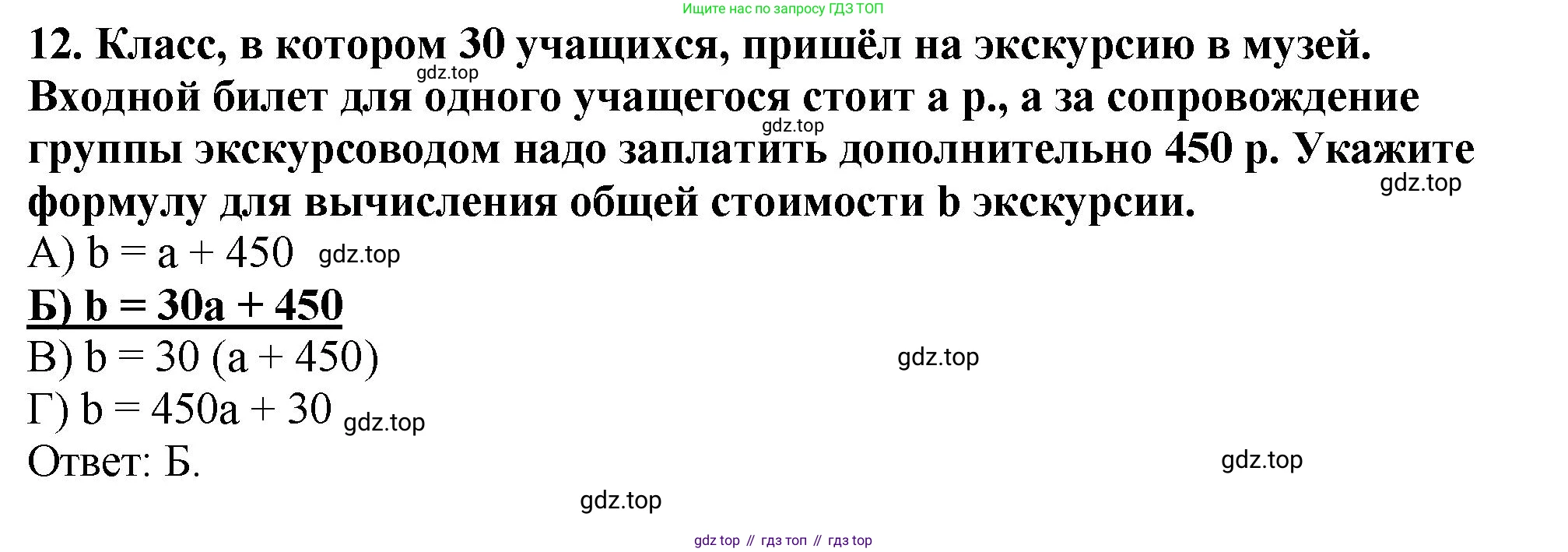 ГДЗ Математика, 5 класс Учебник, авторы: Мерзляк Аркадий Григорьевич, Полонский Виталий Борисович, Якир Михаил Семёнович, издательство Просвещение, Москва, 2019 - 2022, голубого цвета, страница 103, номер 12, Решение 4