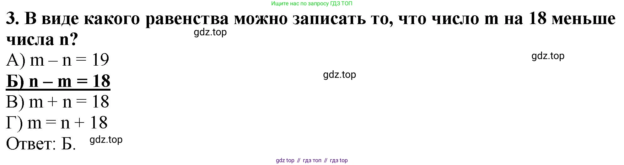 ГДЗ Математика, 5 класс Учебник, авторы: Мерзляк Аркадий Григорьевич, Полонский Виталий Борисович, Якир Михаил Семёнович, издательство Просвещение, Москва, 2019 - 2022, голубого цвета, страница 102, номер 3, Решение 4