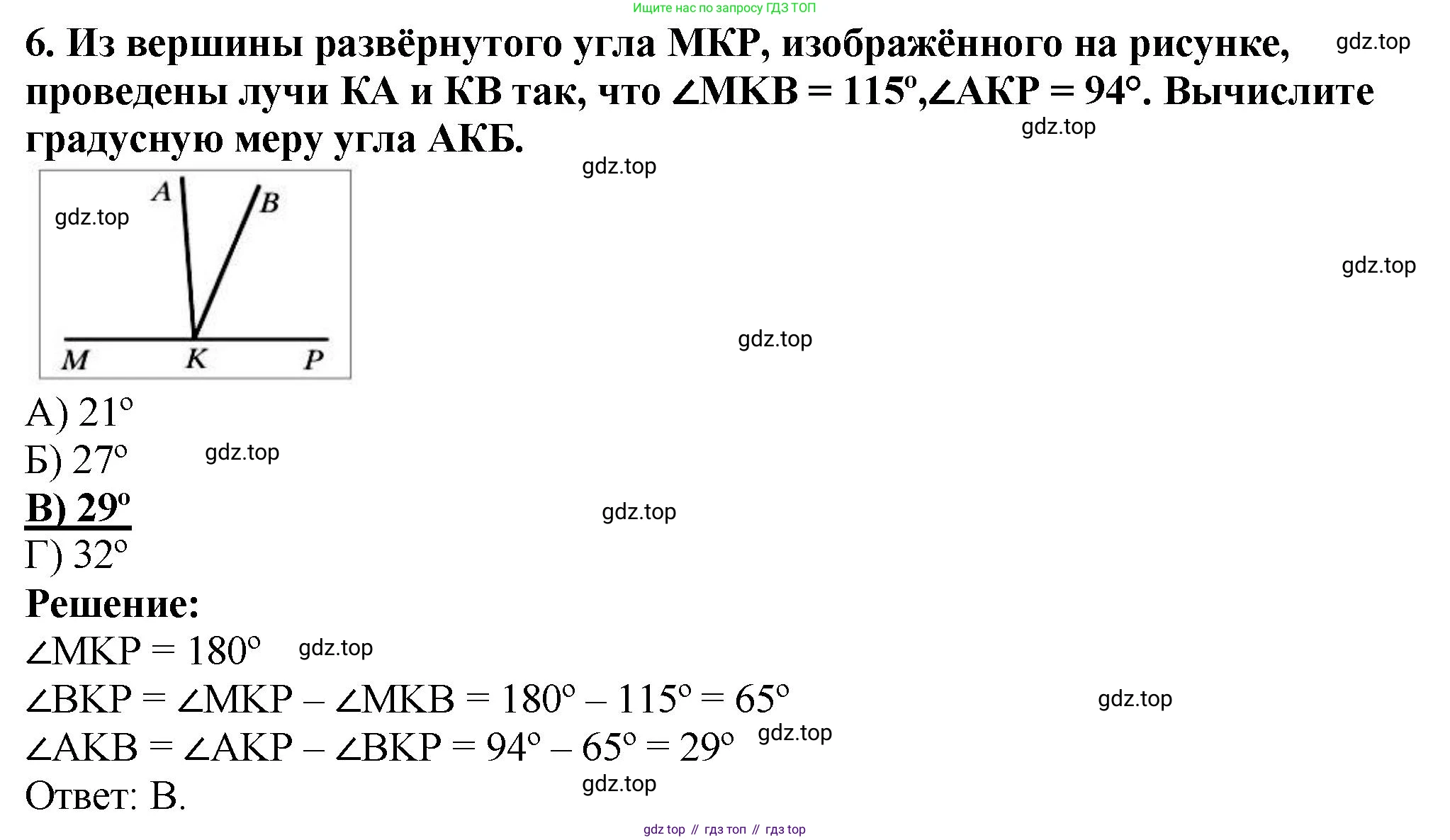 ГДЗ Математика, 5 класс Учебник, авторы: Мерзляк Аркадий Григорьевич, Полонский Виталий Борисович, Якир Михаил Семёнович, издательство Просвещение, Москва, 2019 - 2022, голубого цвета, страница 102, номер 6, Решение 4