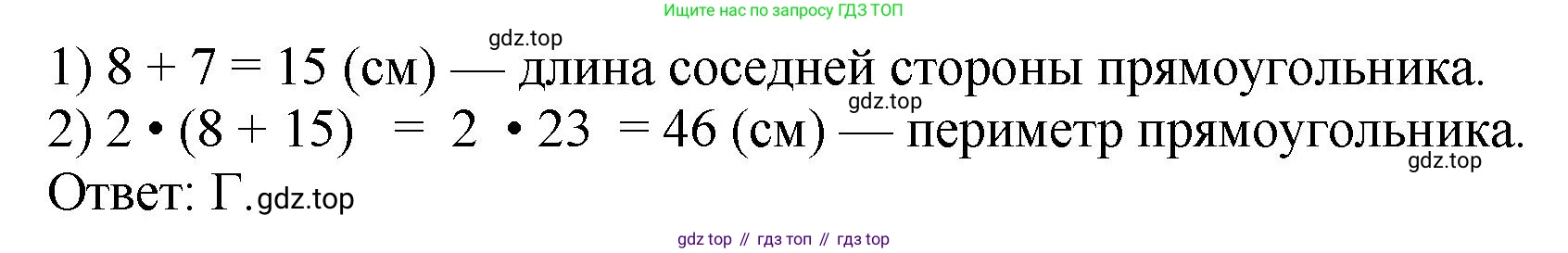 ГДЗ Математика, 5 класс Учебник, авторы: Мерзляк Аркадий Григорьевич, Полонский Виталий Борисович, Якир Михаил Семёнович, издательство Просвещение, Москва, 2019 - 2022, голубого цвета, страница 102, номер 8, Решение 4 (продолжение 2)
