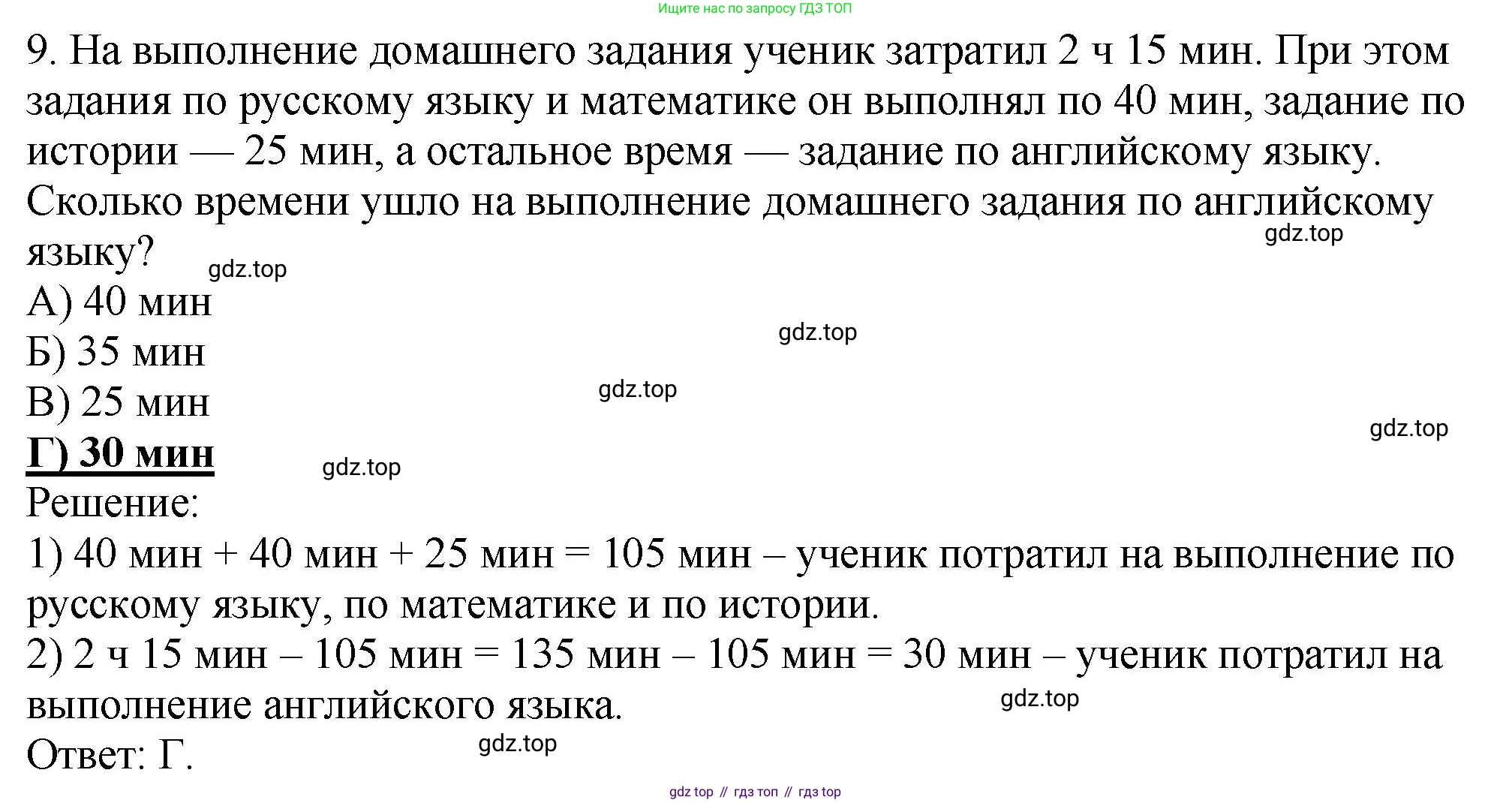 ГДЗ Математика, 5 класс Учебник, авторы: Мерзляк Аркадий Григорьевич, Полонский Виталий Борисович, Якир Михаил Семёнович, издательство Просвещение, Москва, 2019 - 2022, голубого цвета, страница 103, номер 9, Решение 4