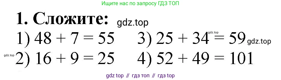 ГДЗ Математика, 5 класс Учебник, авторы: Мерзляк Аркадий Григорьевич, Полонский Виталий Борисович, Якир Михаил Семёнович, издательство Просвещение, Москва, 2019 - 2022, голубого цвета, страница 6, номер 1, Решение 4